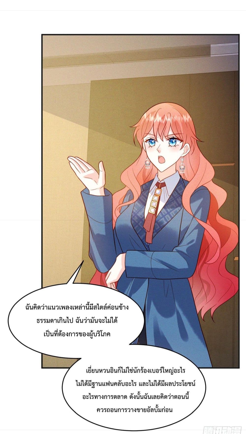 Pleasure of Love page 24