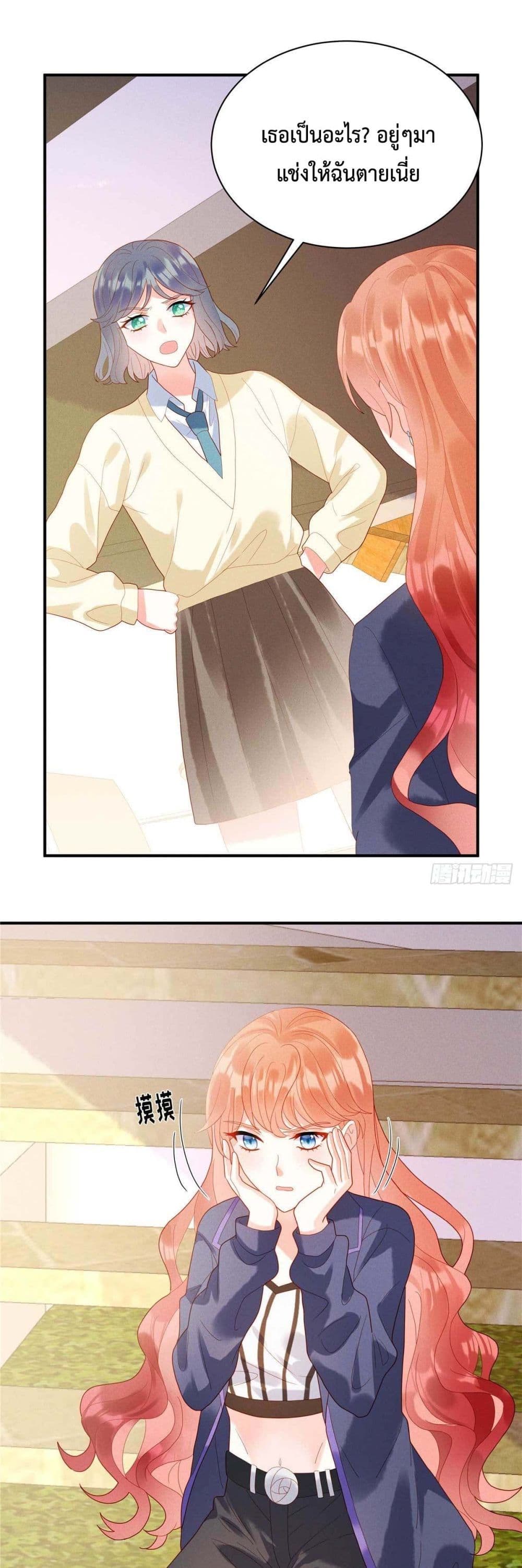 Pleasure of Love page 2
