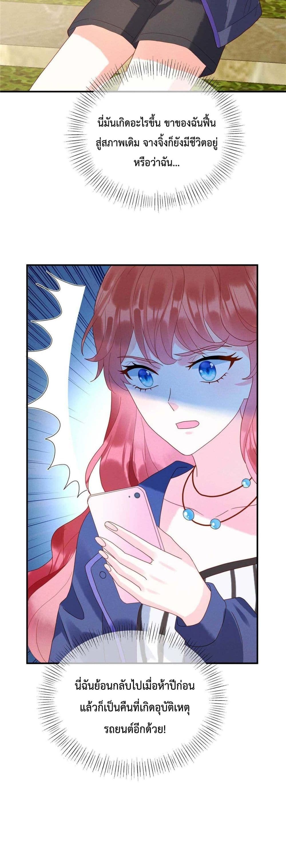 Pleasure of Love page 3