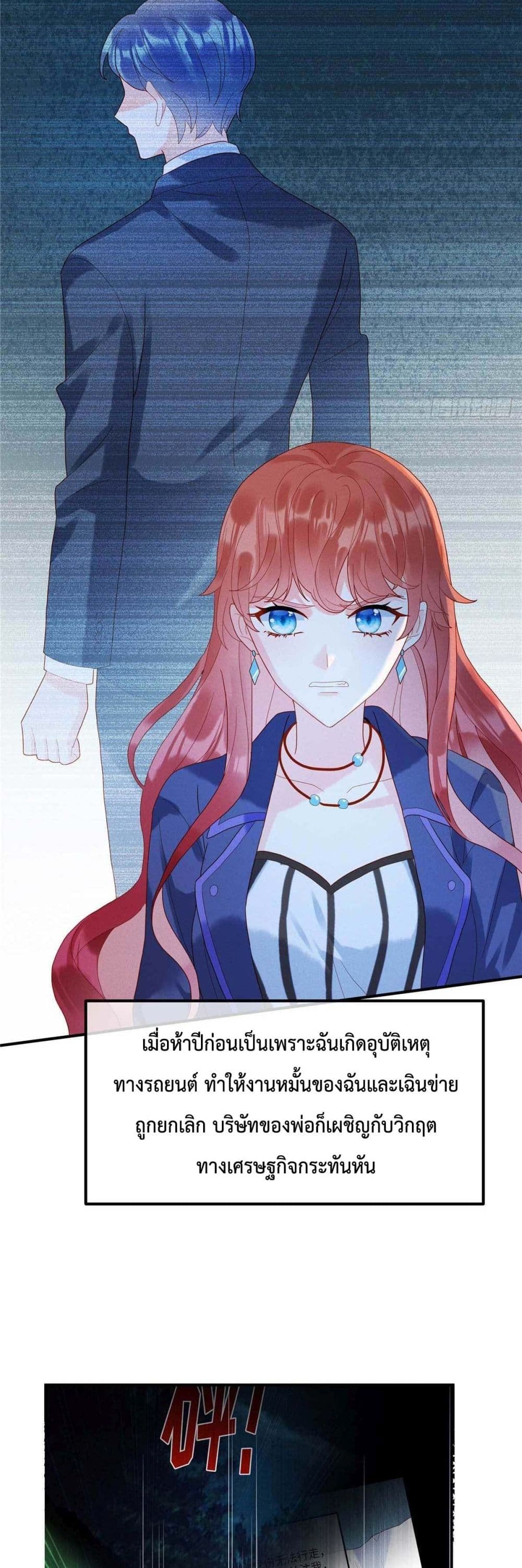 Pleasure of Love page 5