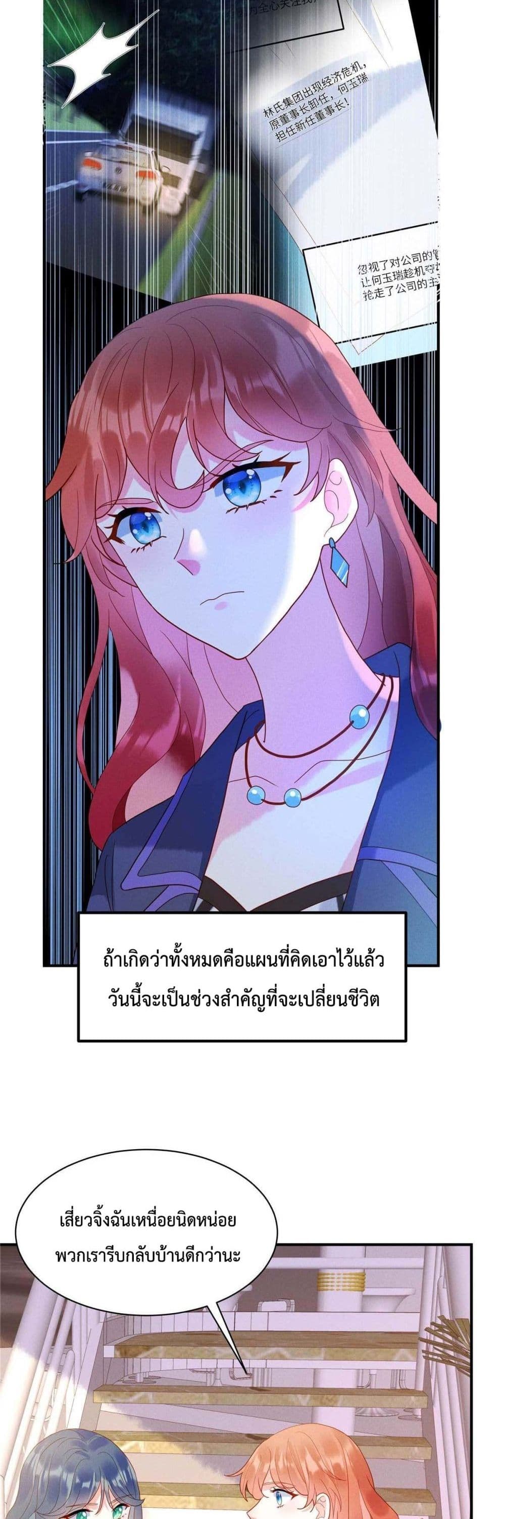Pleasure of Love page 6