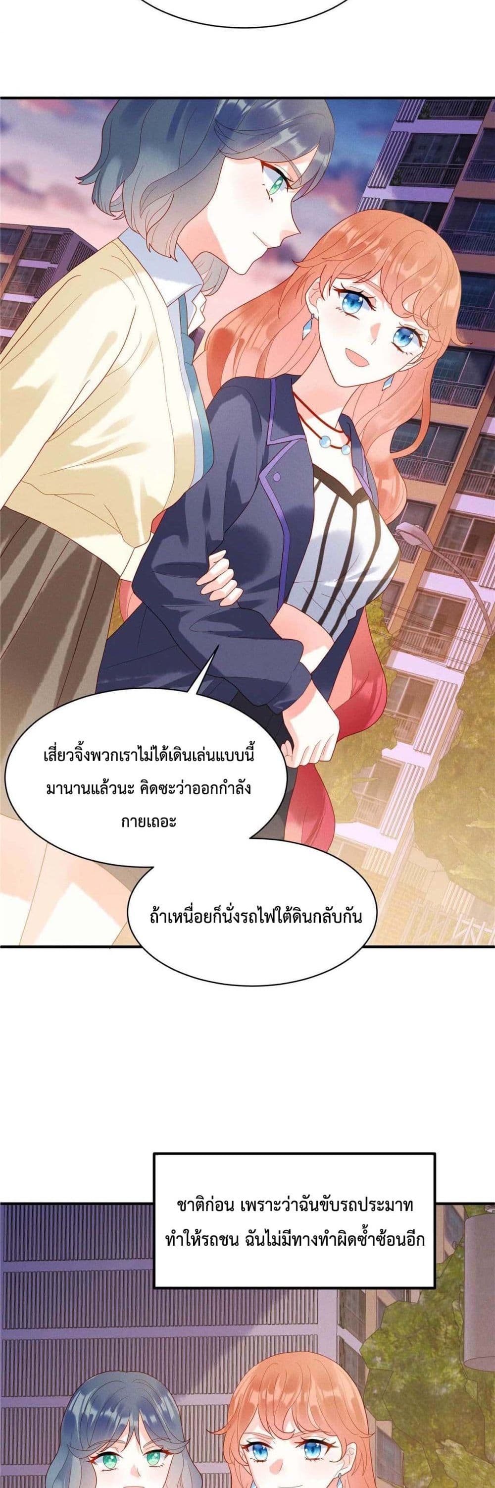 Pleasure of Love page 8