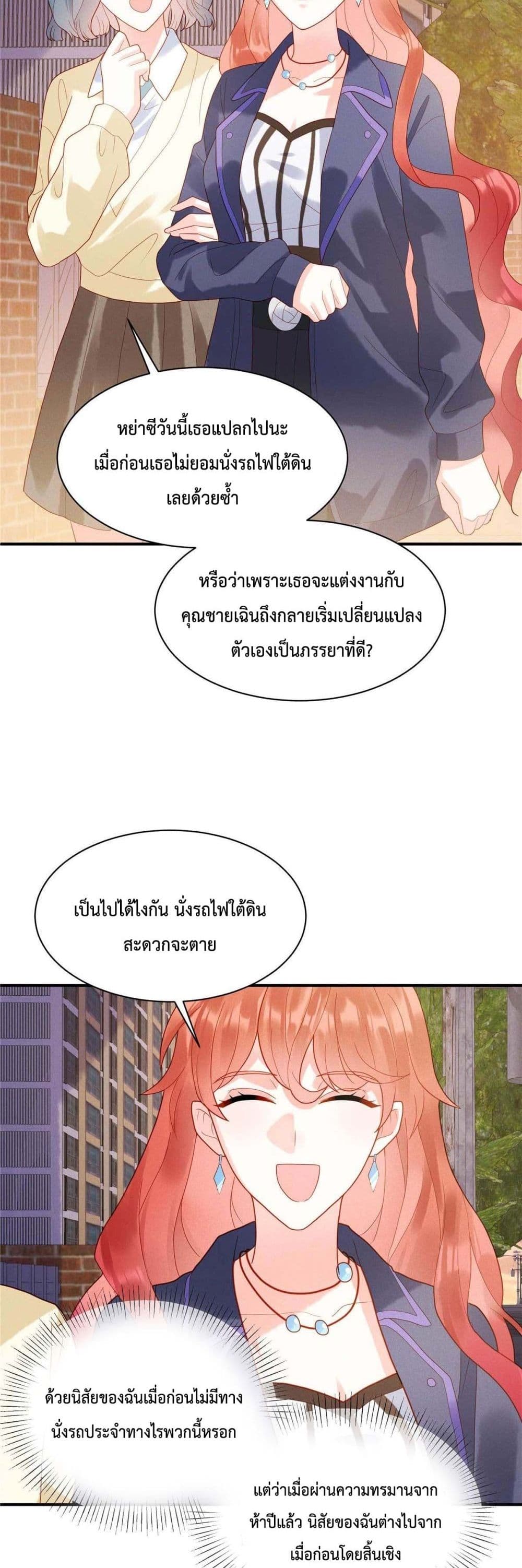 Pleasure of Love page 9
