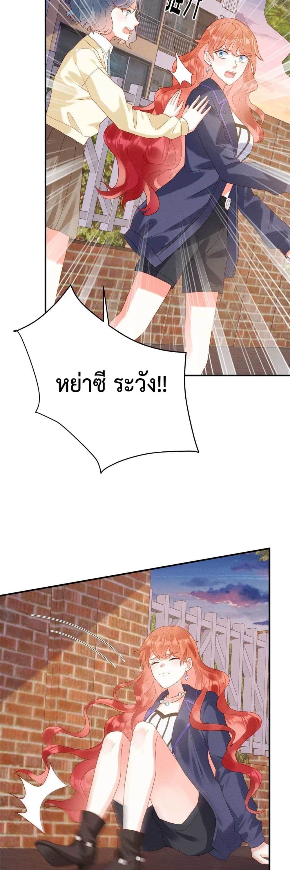 Pleasure of Love page 12