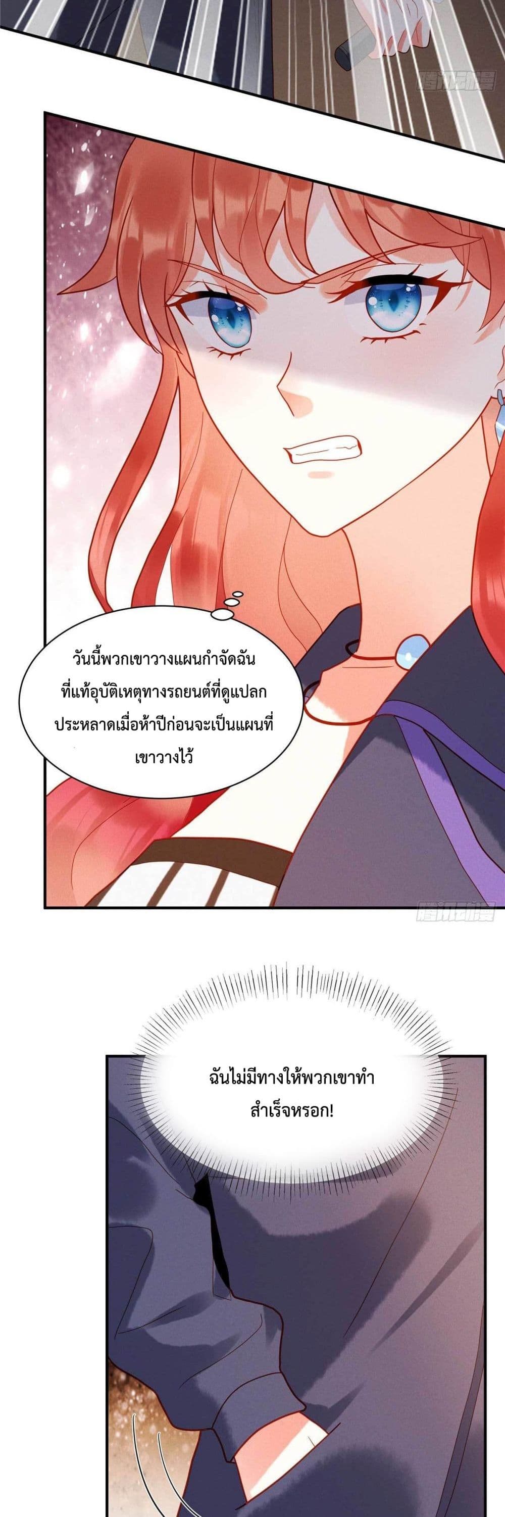 Pleasure of Love page 15