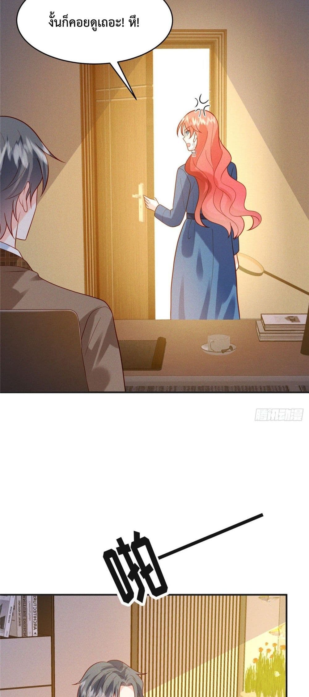 Pleasure of Love page 3