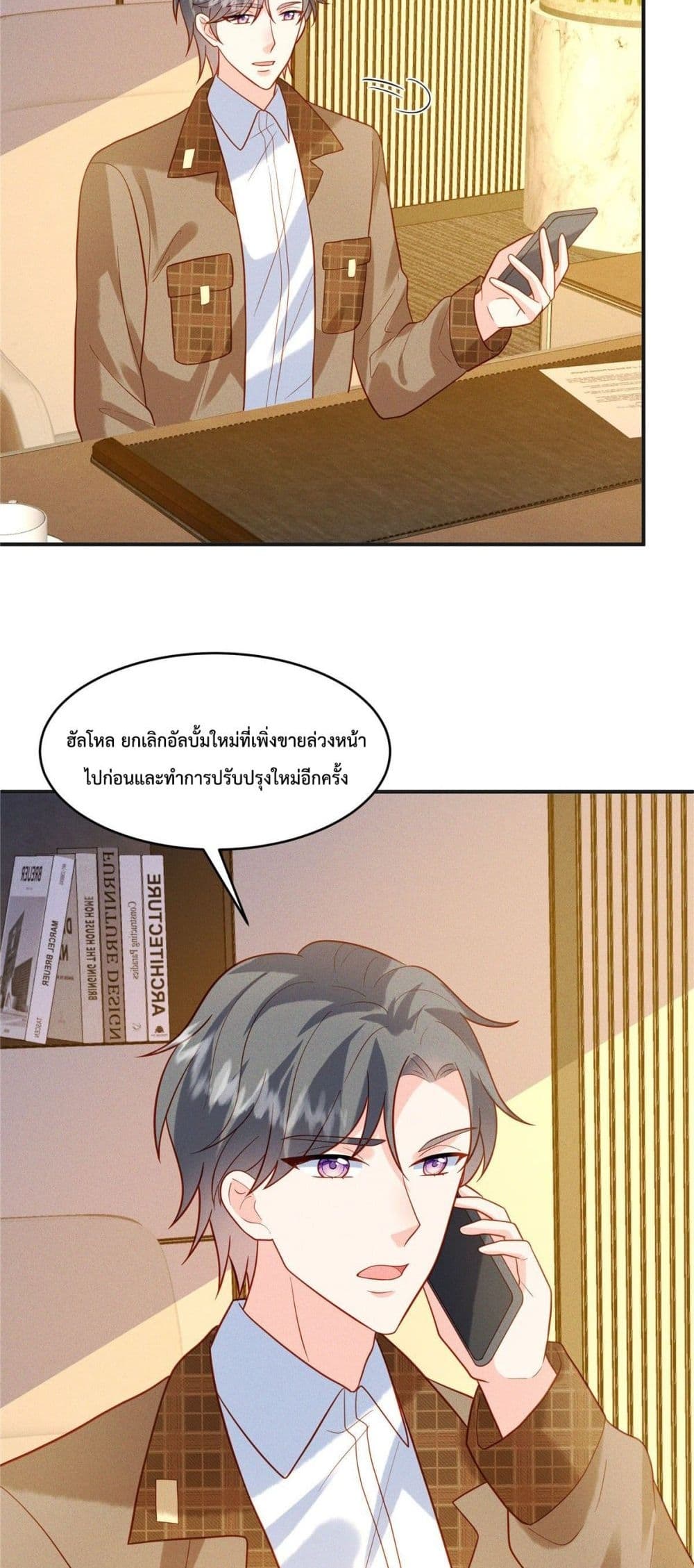 Pleasure of Love page 4