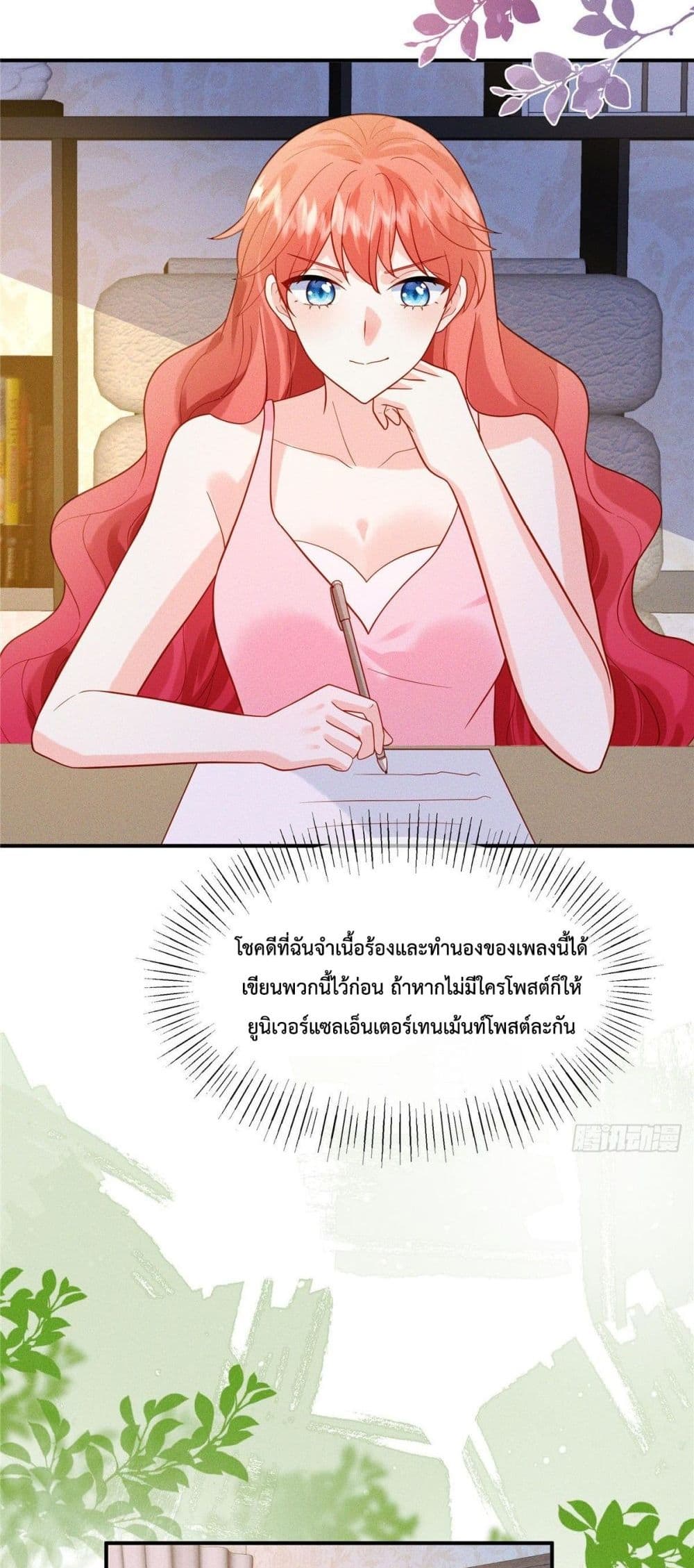 Pleasure of Love page 7