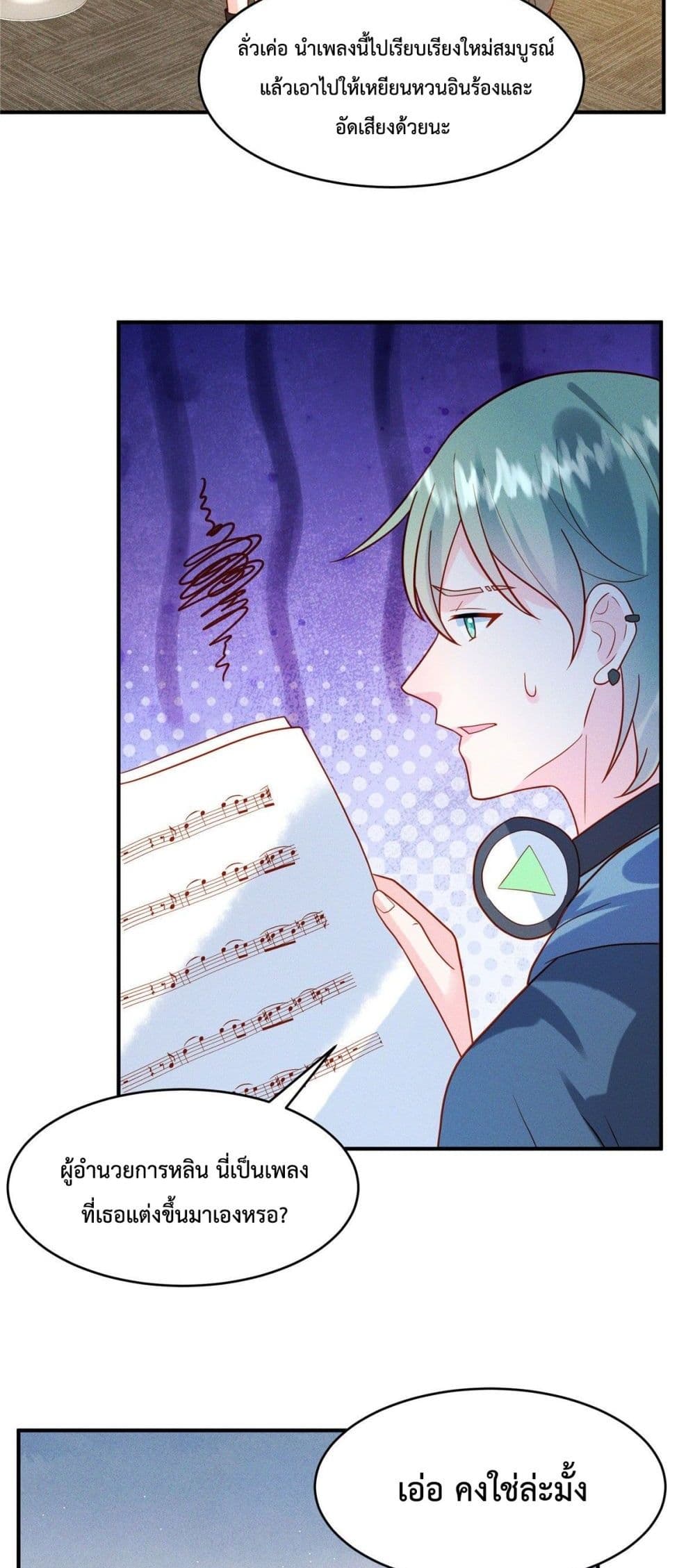 Pleasure of Love page 11