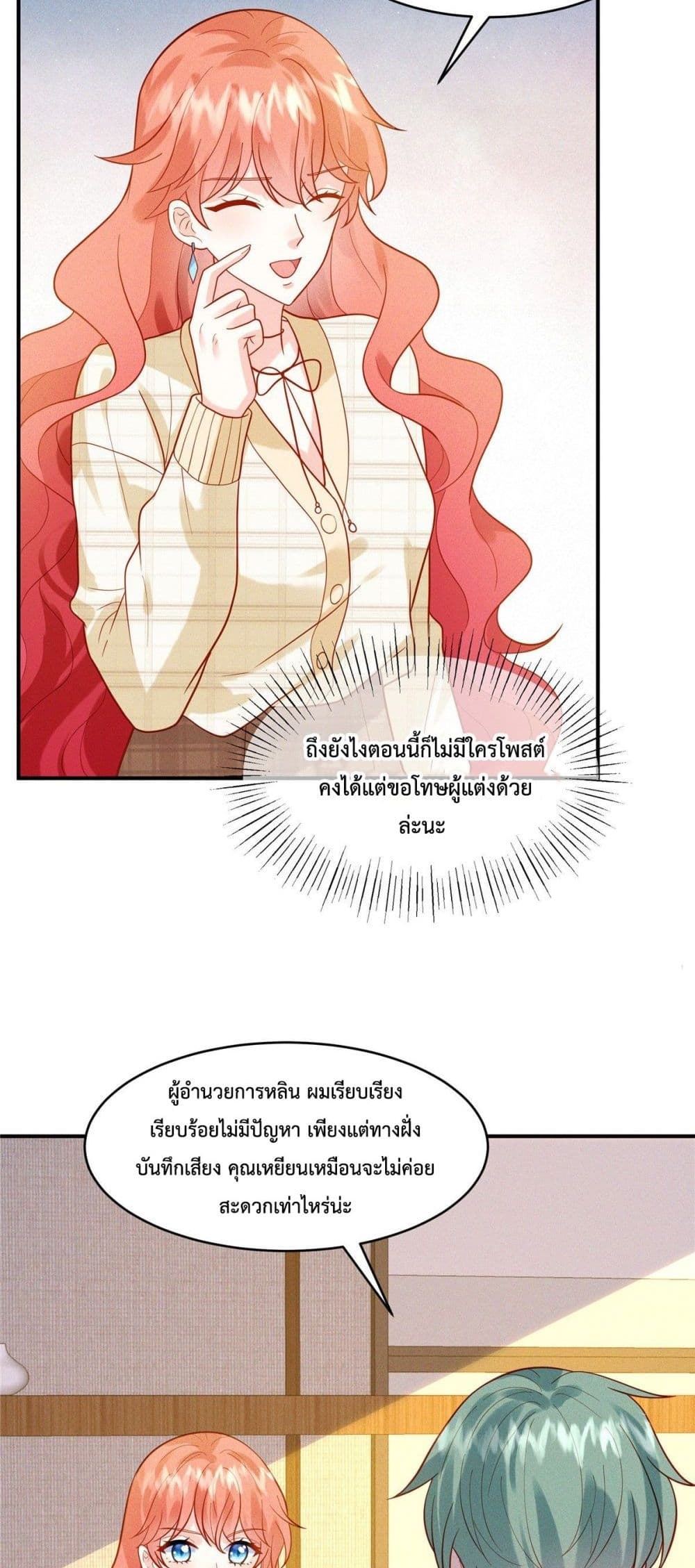 Pleasure of Love page 12