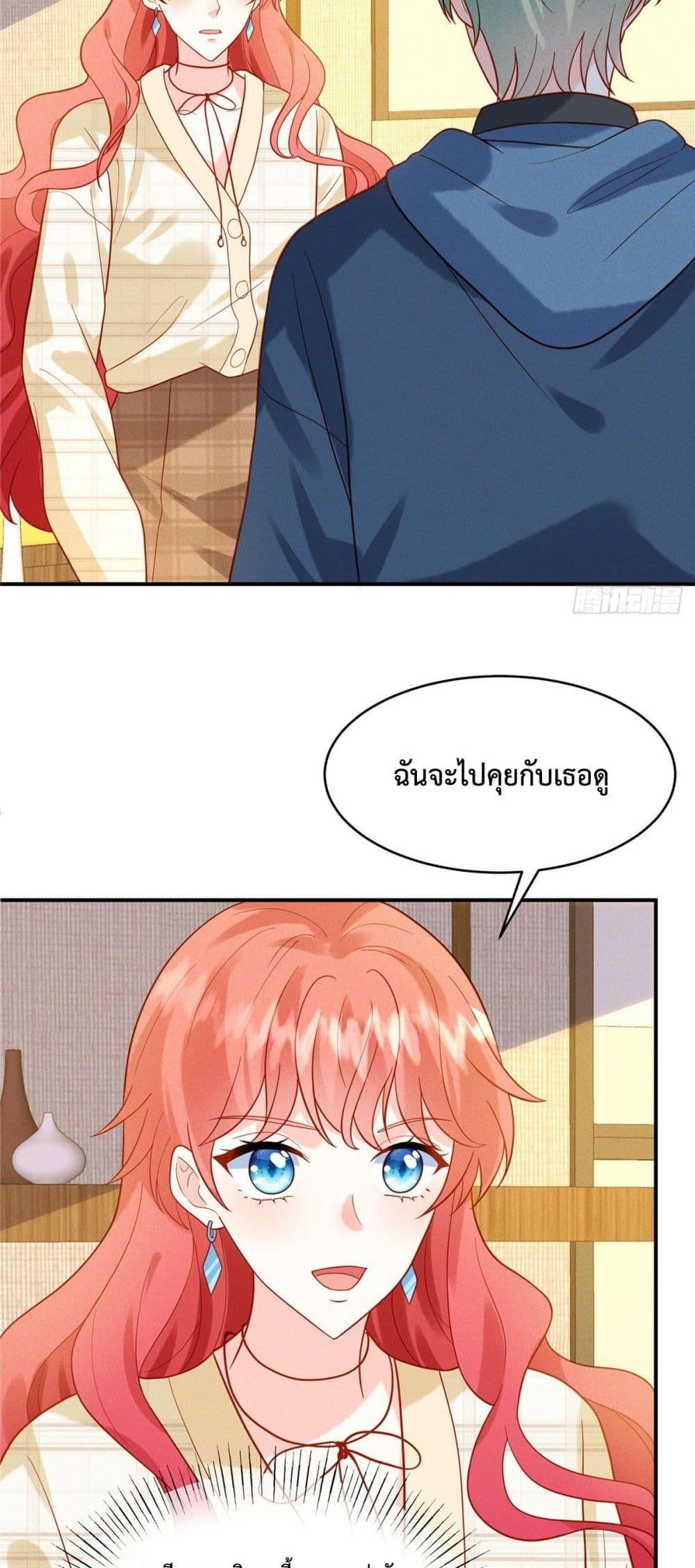 Pleasure of Love page 13