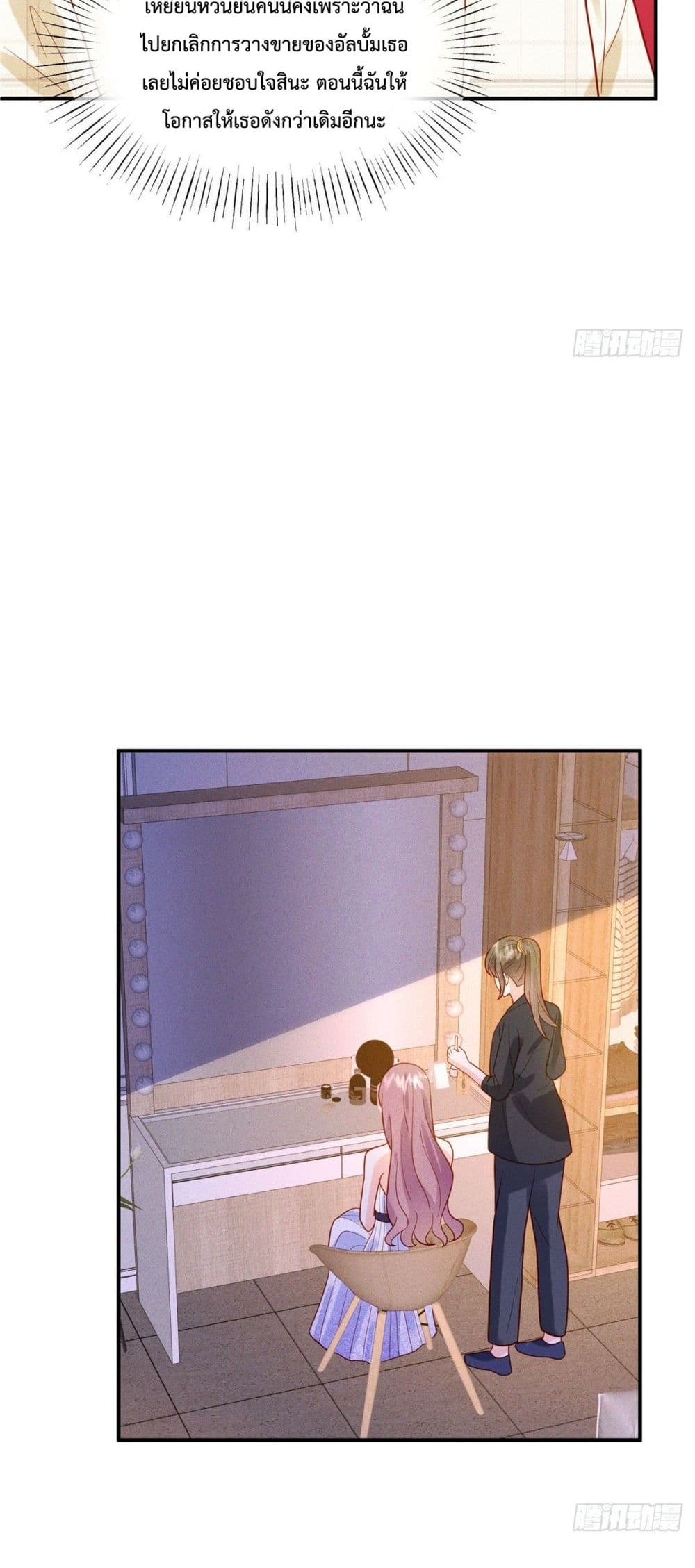 Pleasure of Love page 14