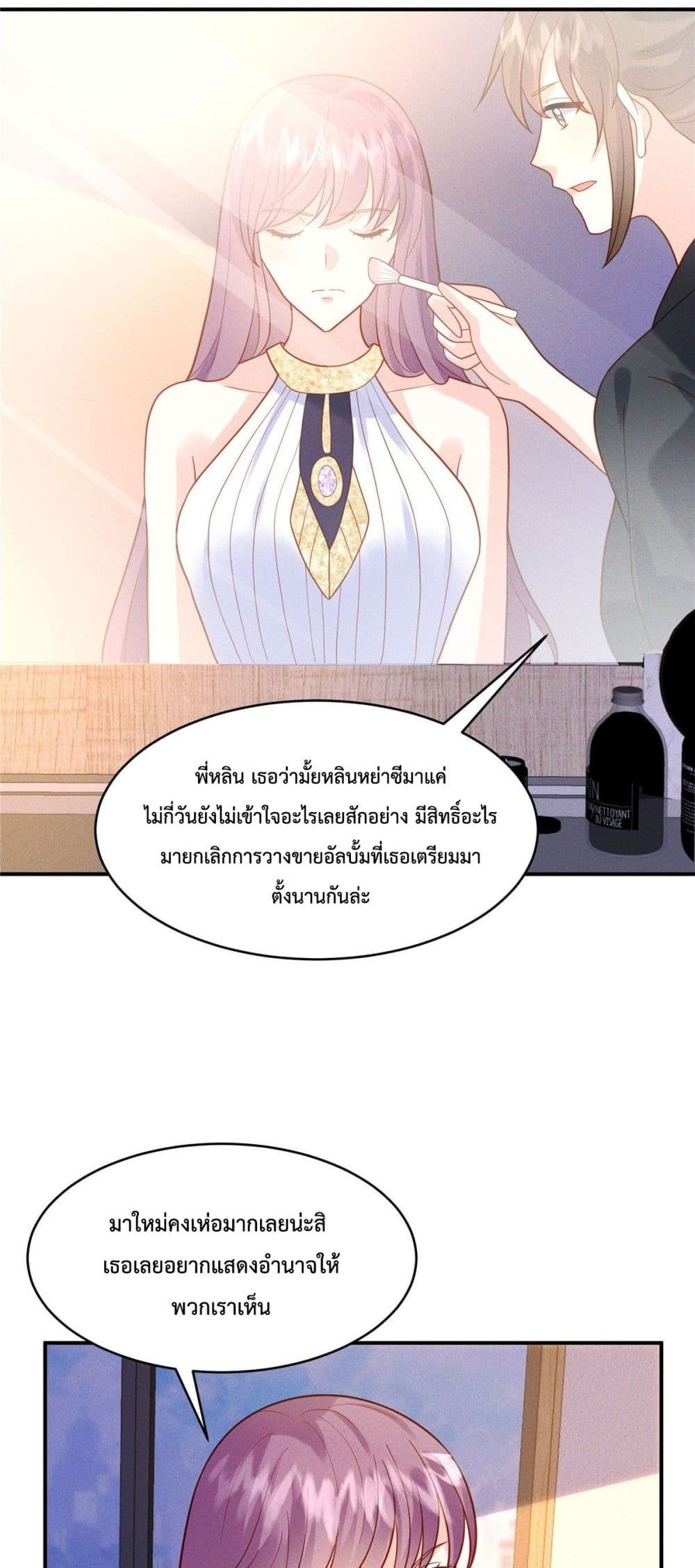 Pleasure of Love page 15