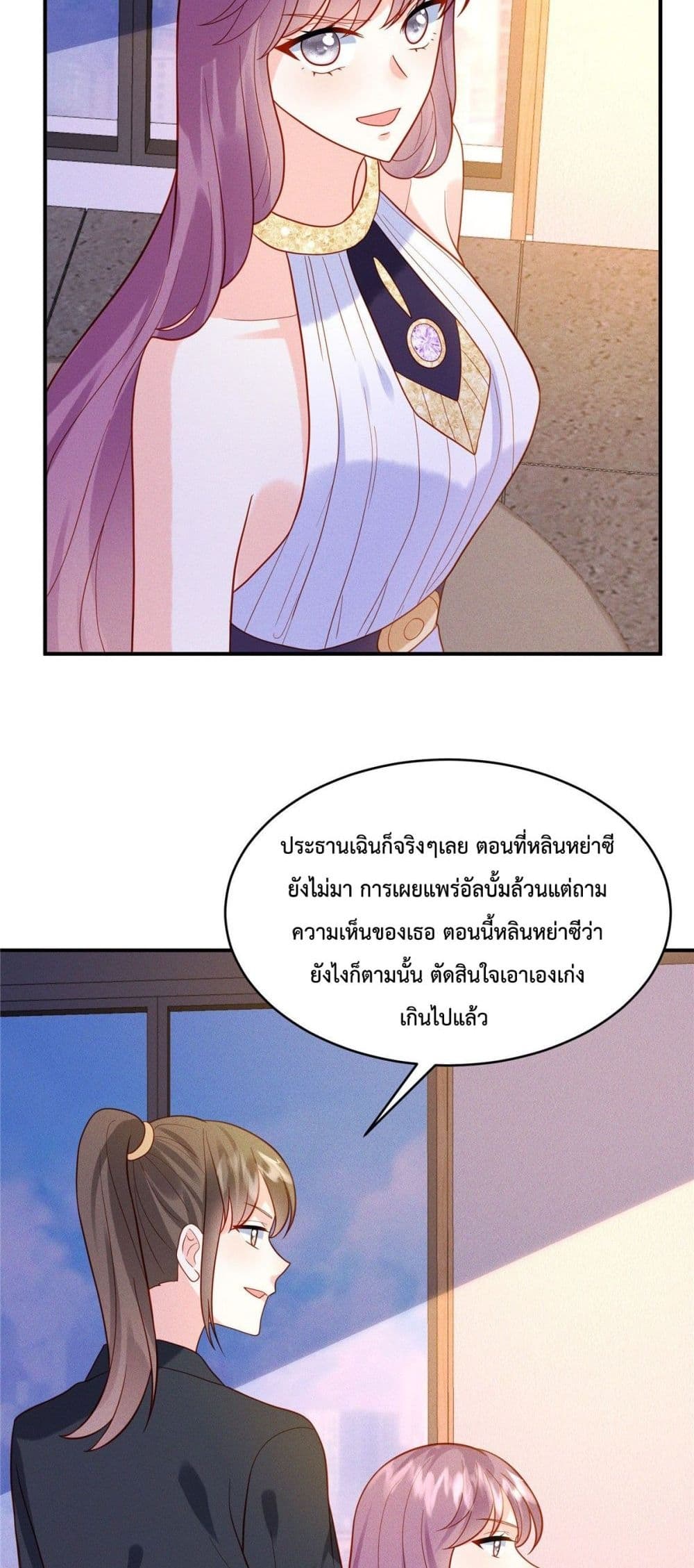 Pleasure of Love page 16