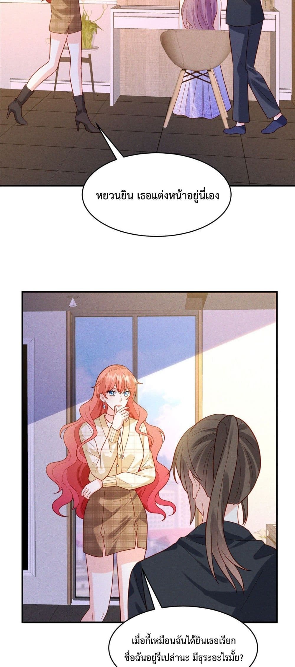 Pleasure of Love page 18