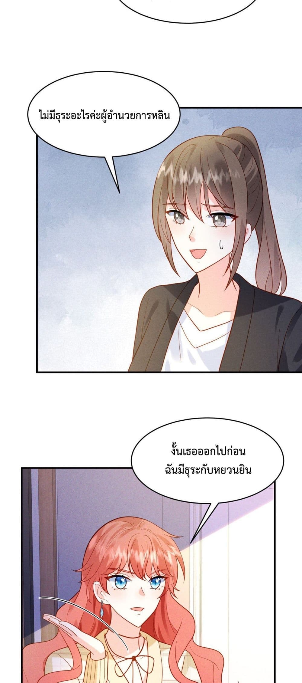 Pleasure of Love page 19