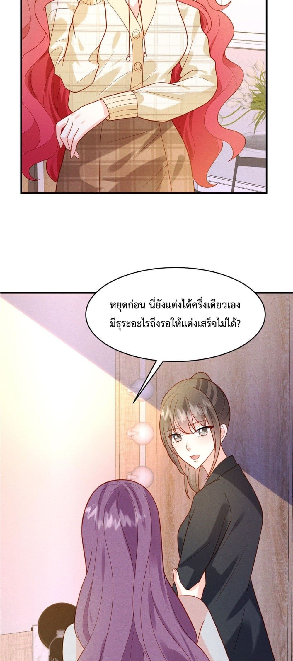 Pleasure of Love page 20