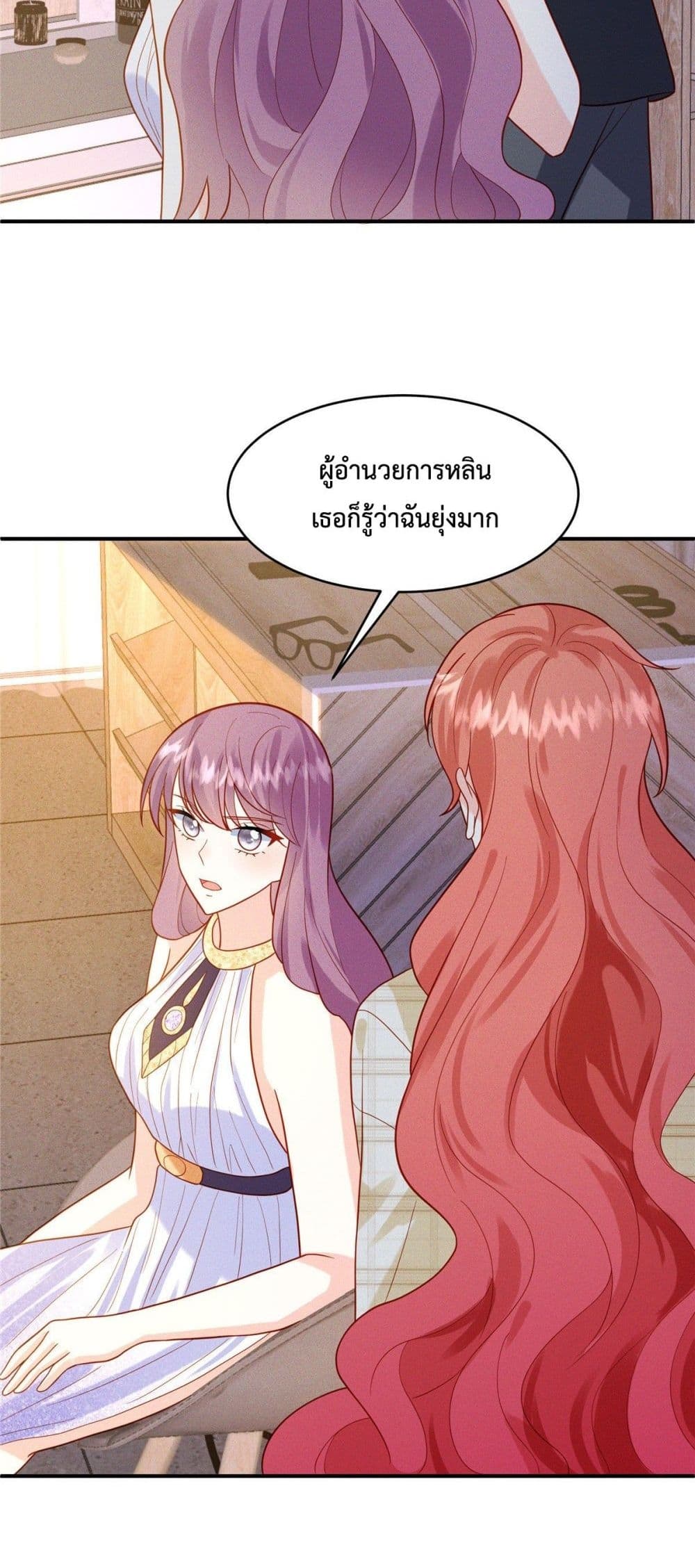 Pleasure of Love page 21