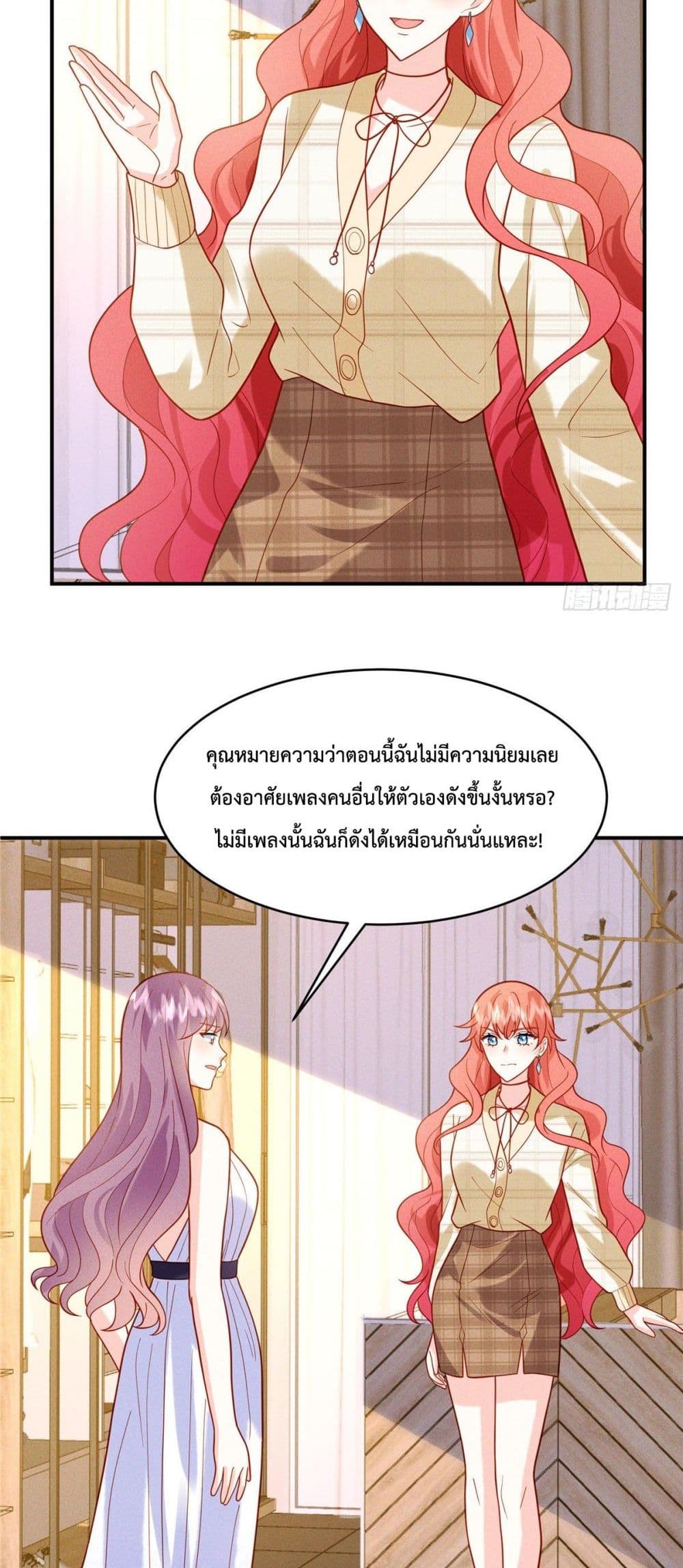 Pleasure of Love page 4