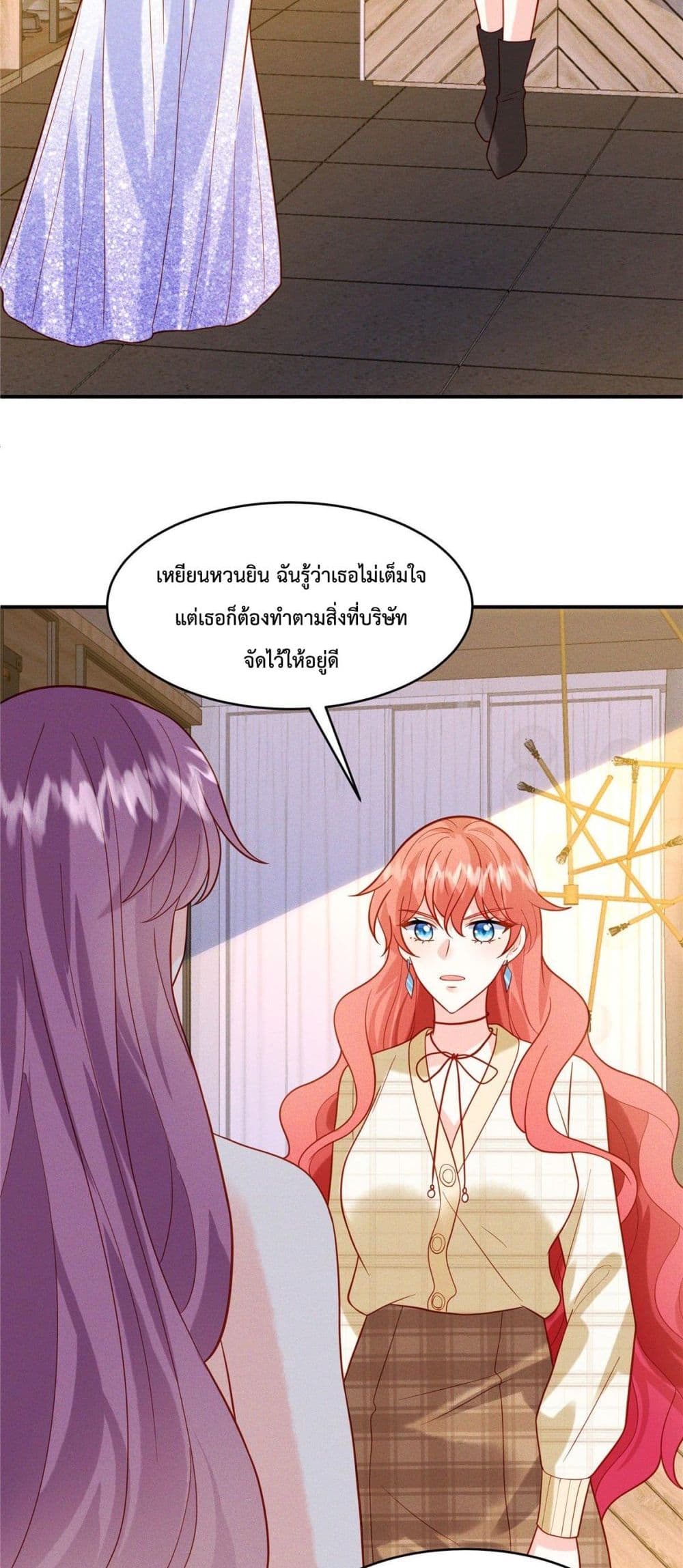 Pleasure of Love page 5