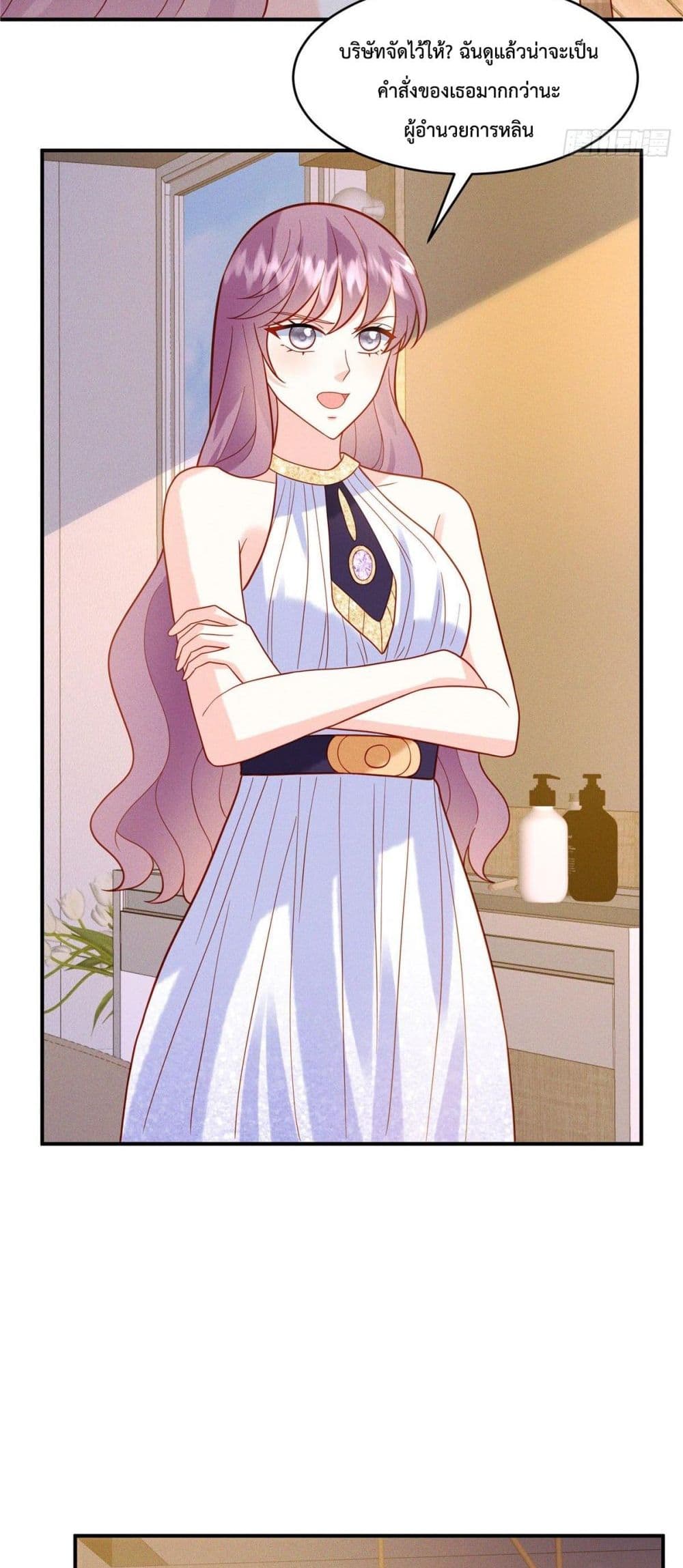 Pleasure of Love page 6