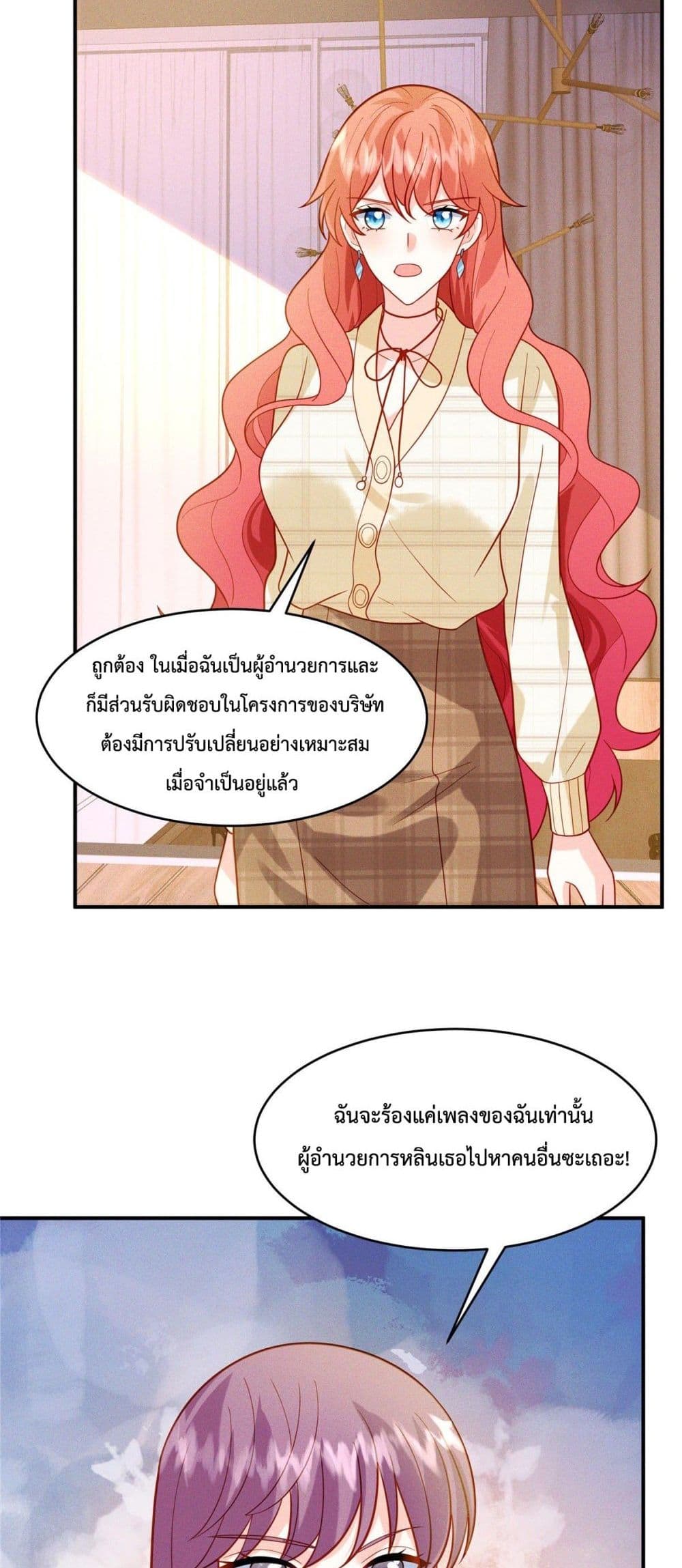 Pleasure of Love page 7