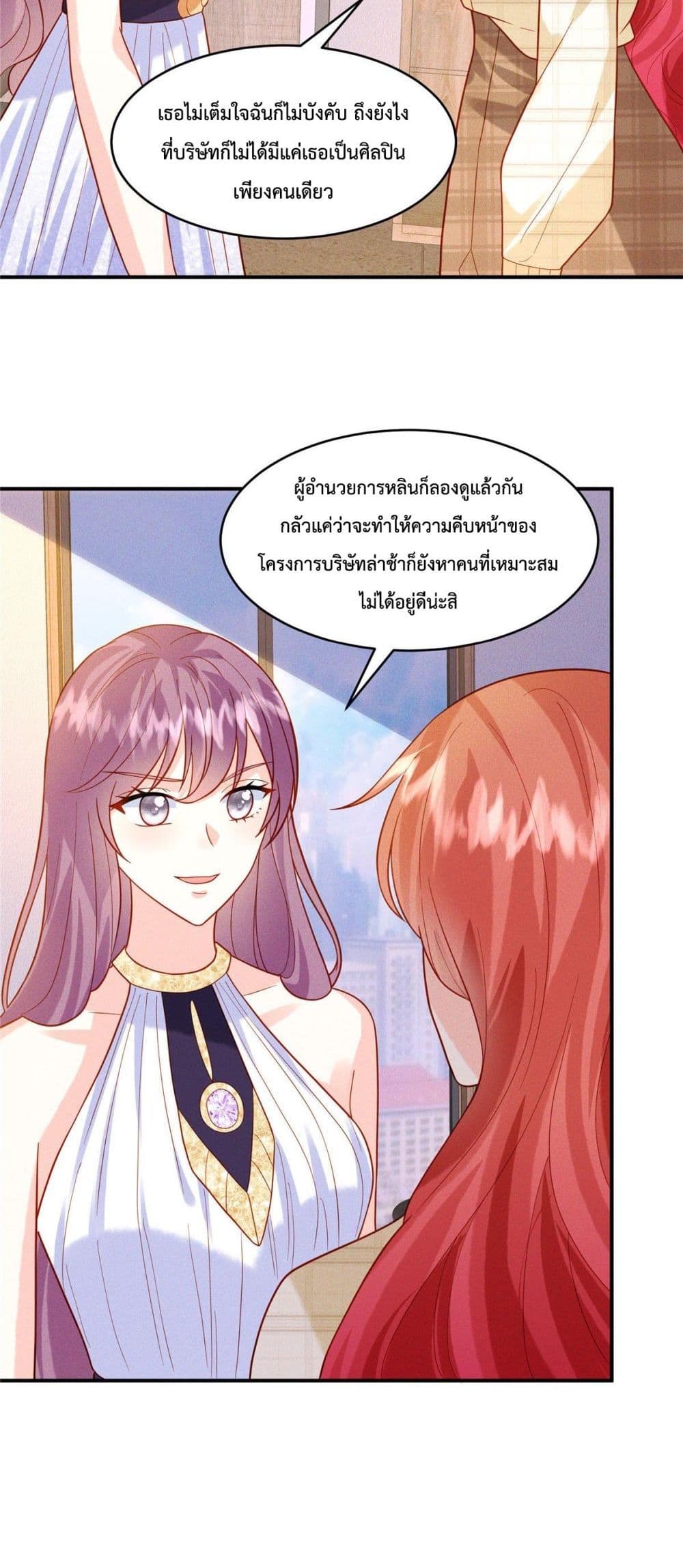 Pleasure of Love page 9