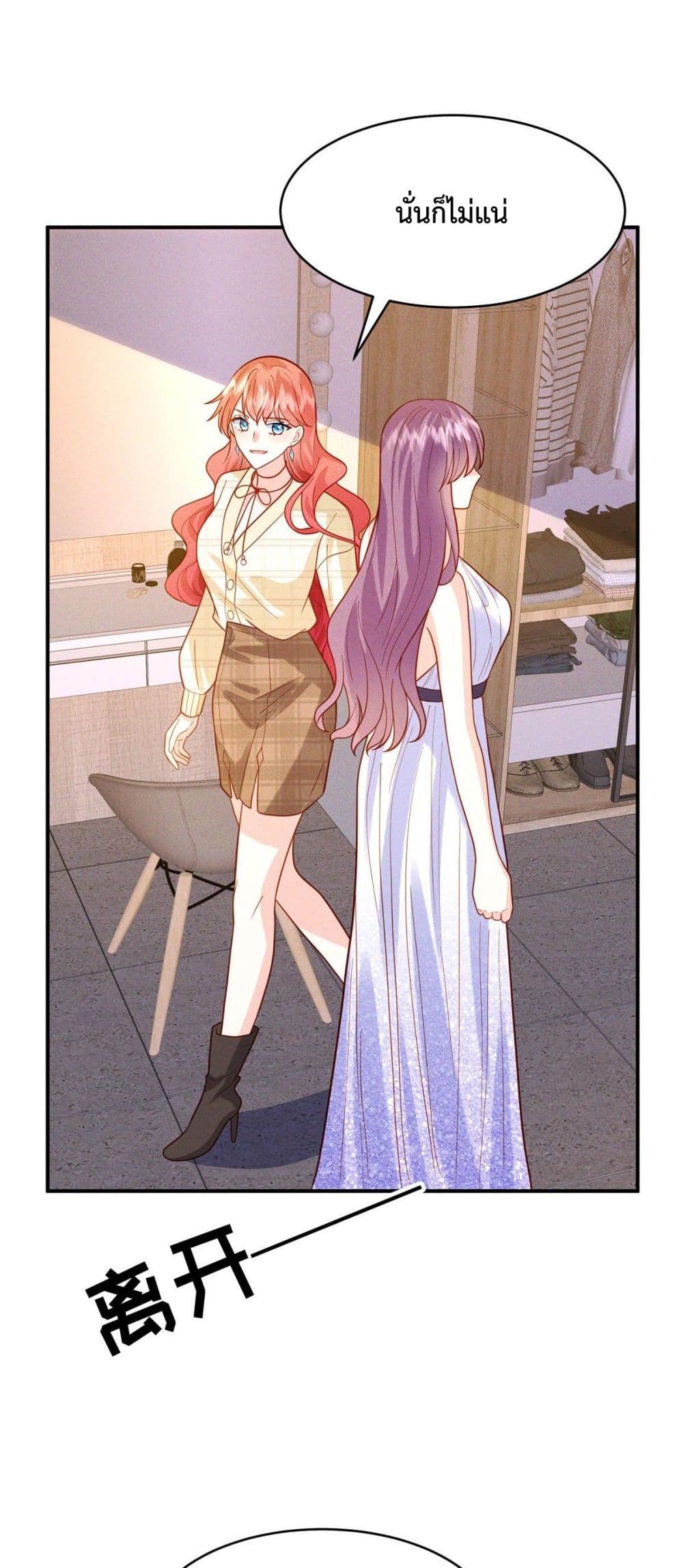 Pleasure of Love page 10