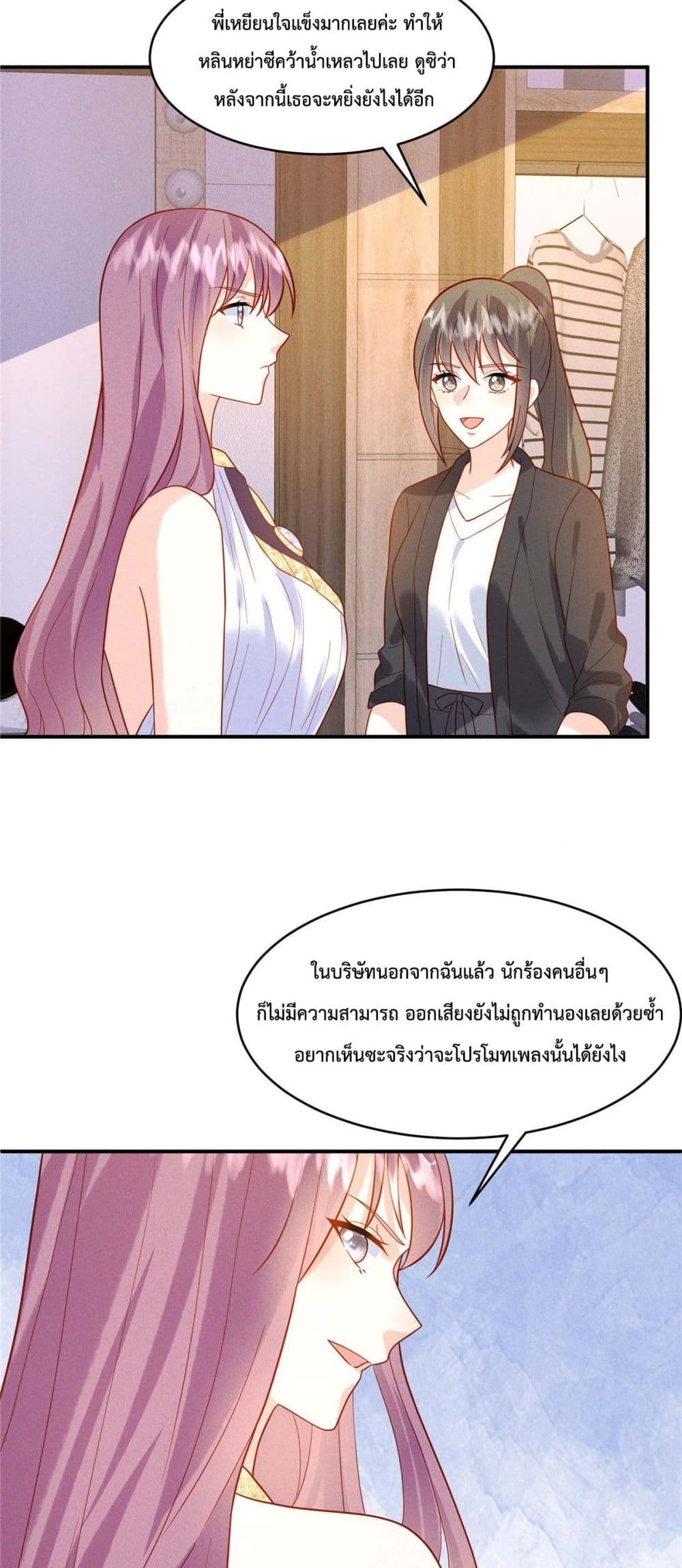 Pleasure of Love page 11