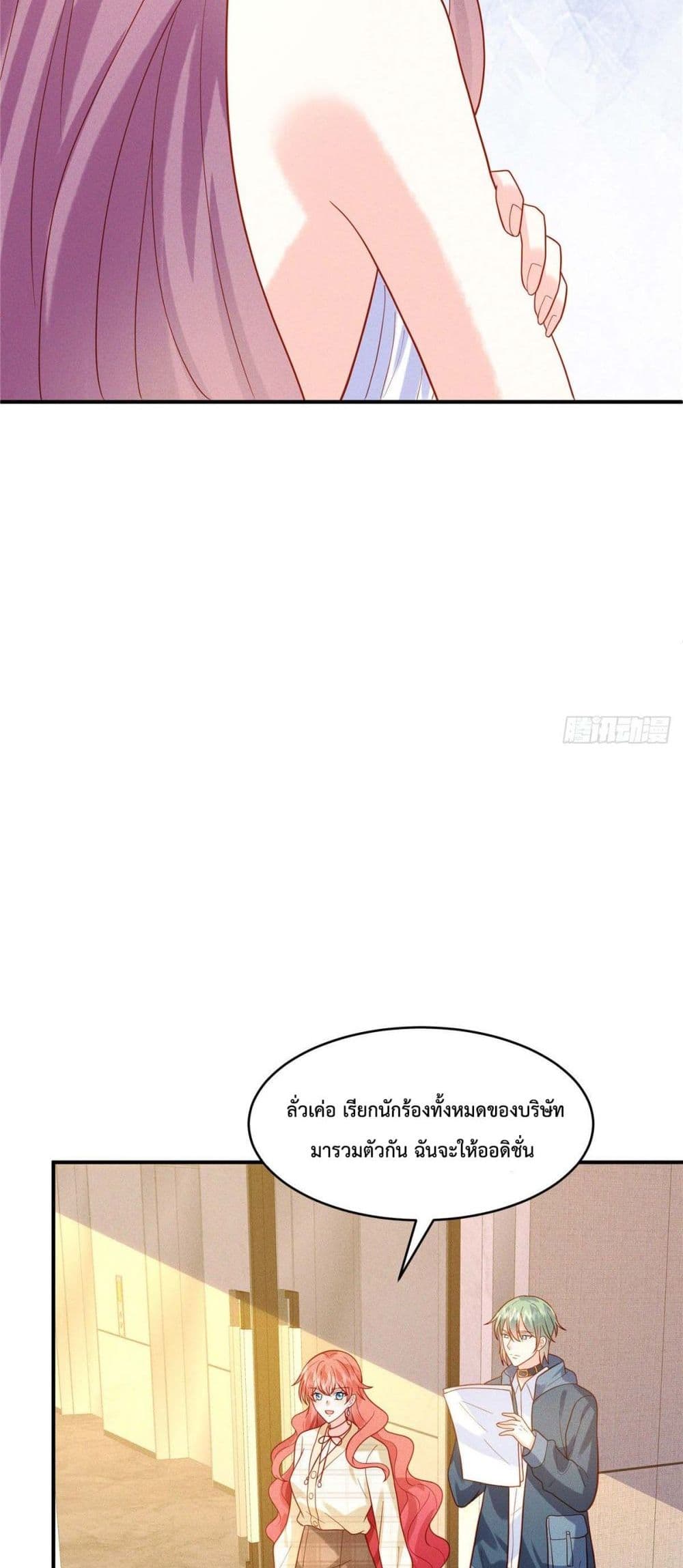 Pleasure of Love page 12