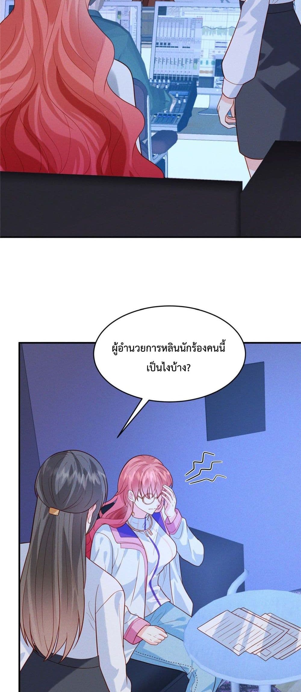 Pleasure of Love page 16