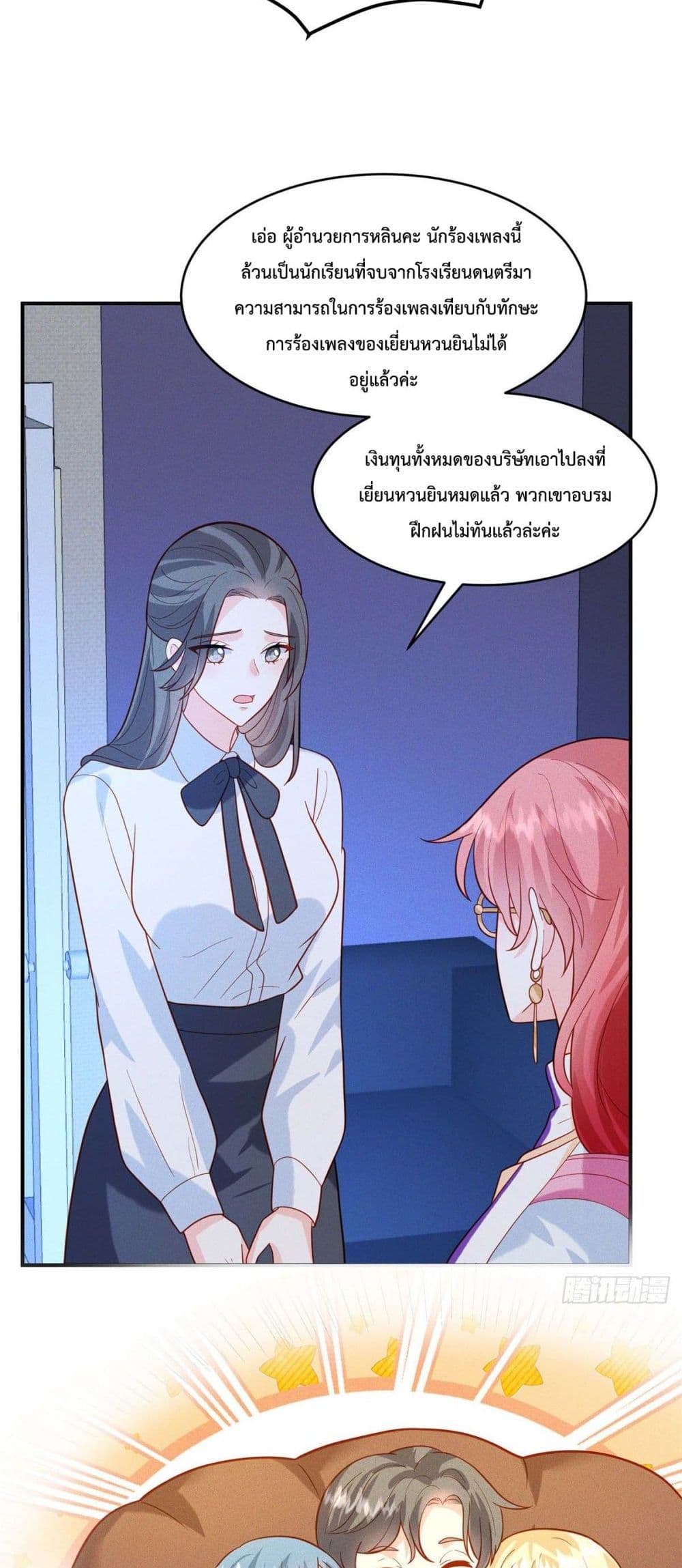 Pleasure of Love page 18