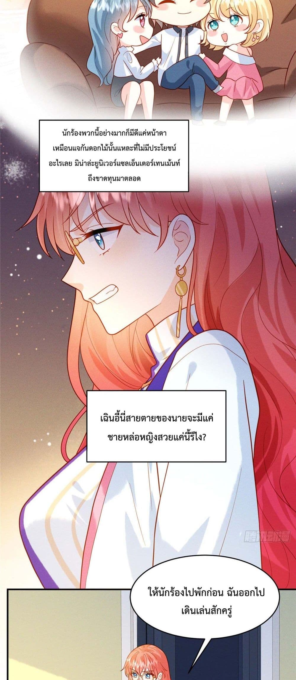 Pleasure of Love page 19