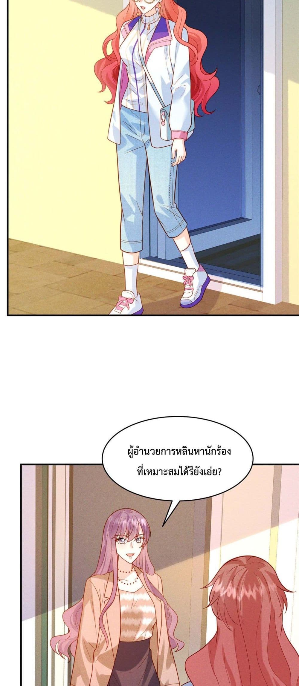 Pleasure of Love page 20