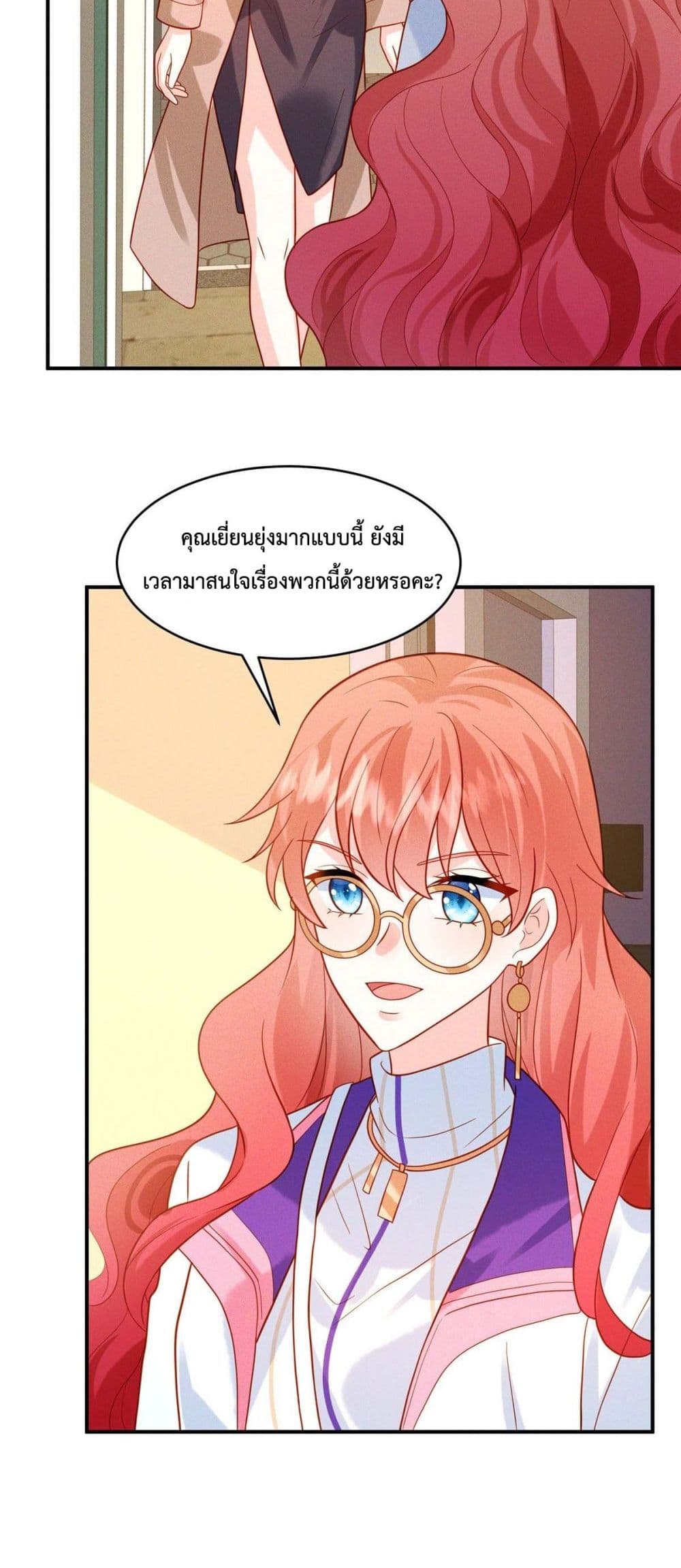 Pleasure of Love page 21
