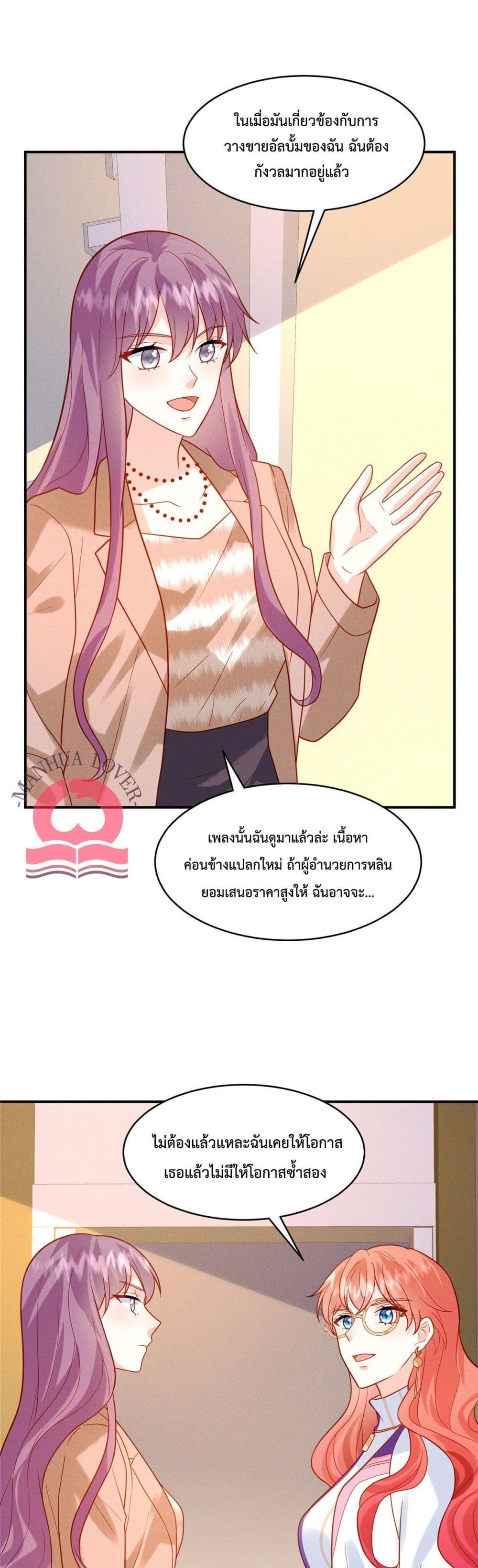 Pleasure of Love page 2