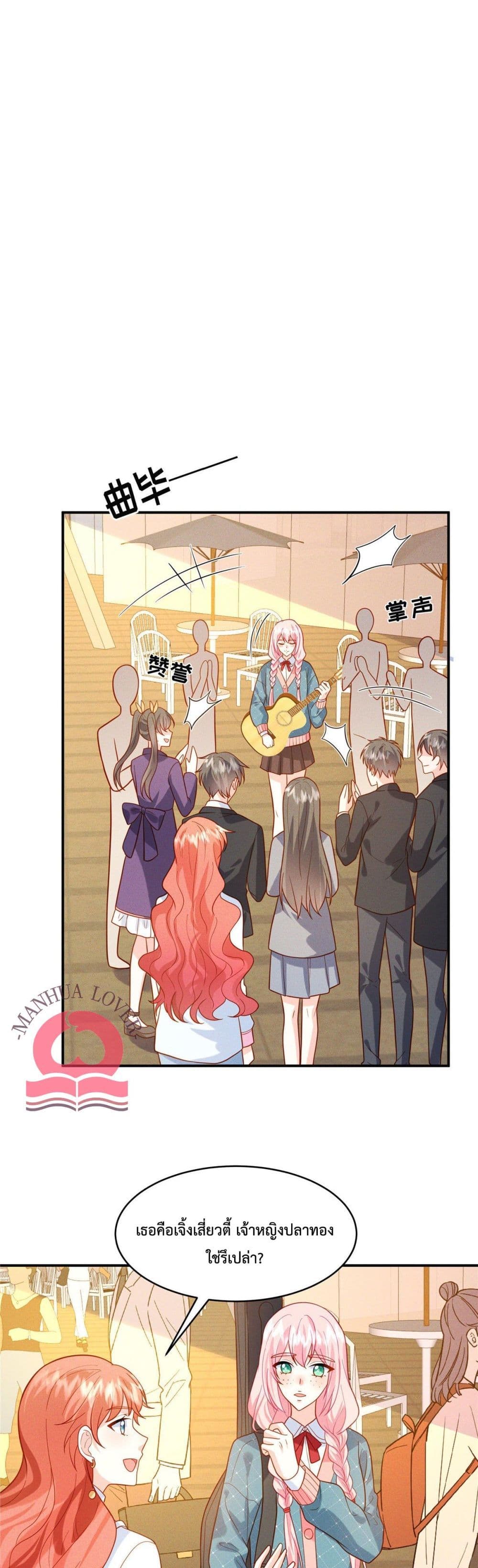 Pleasure of Love page 7