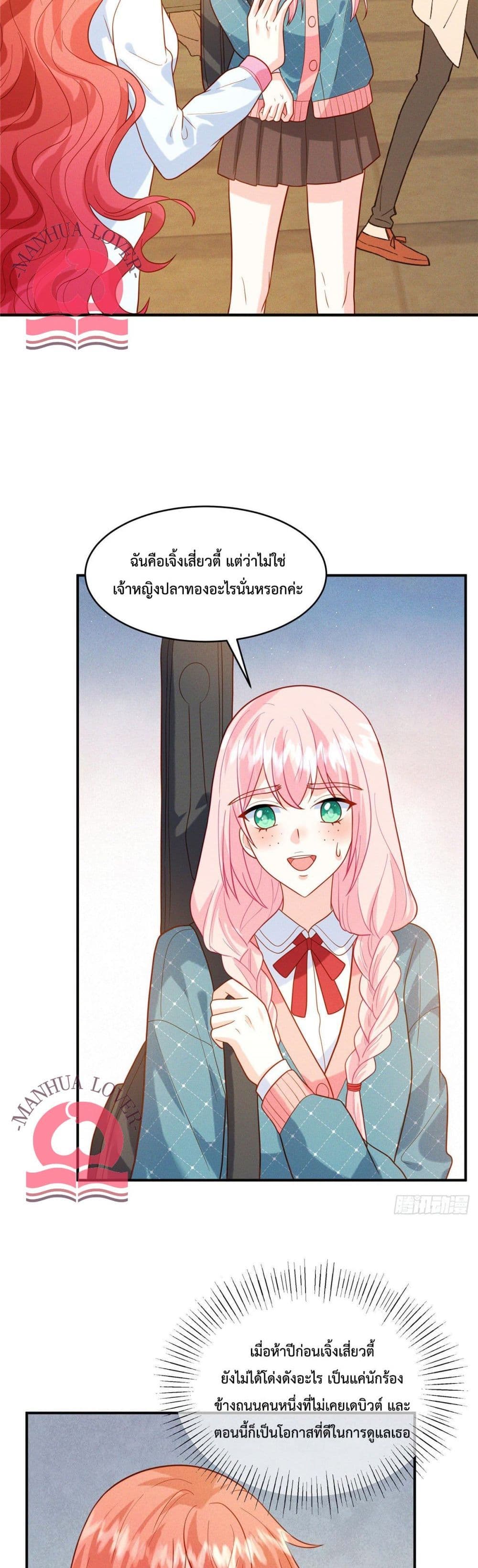 Pleasure of Love page 8
