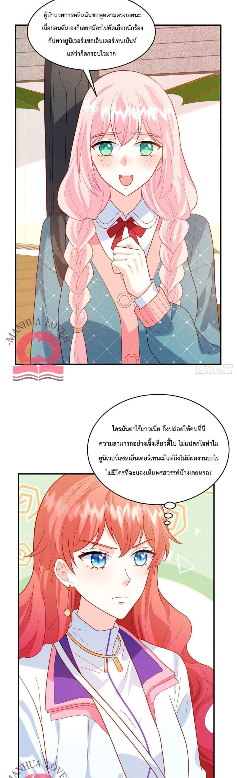 Pleasure of Love page 11