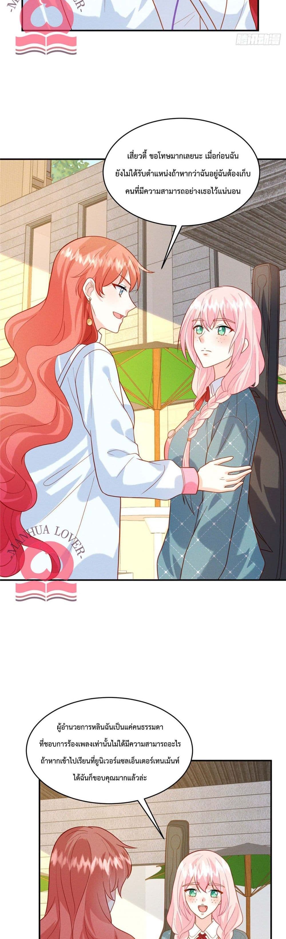 Pleasure of Love page 12