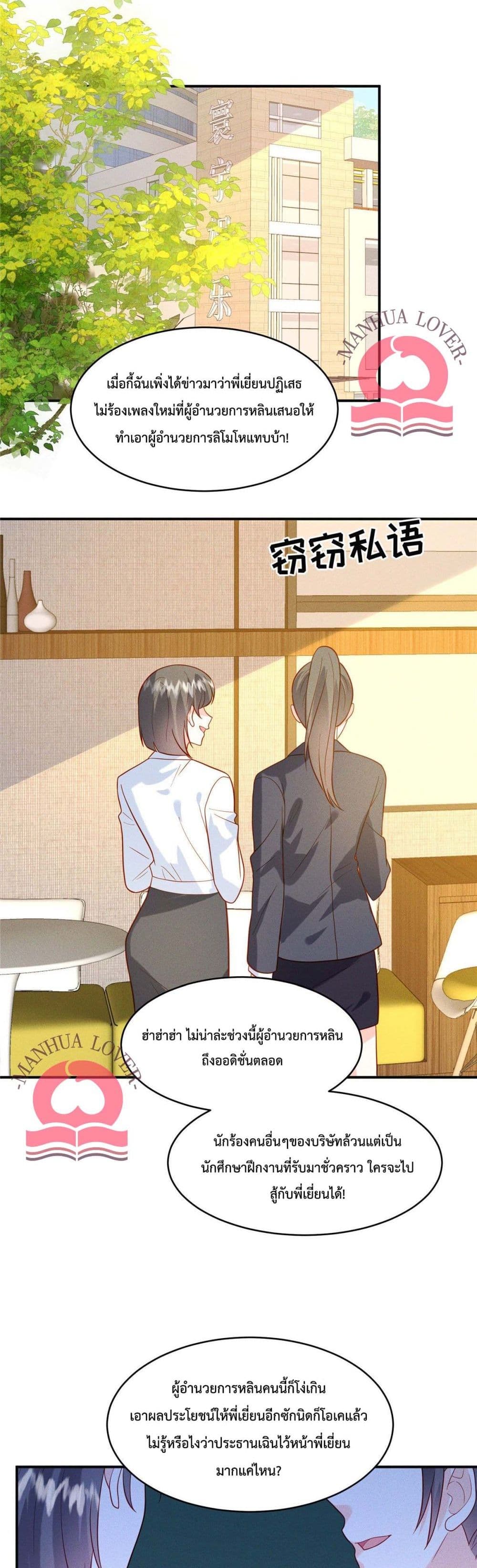 Pleasure of Love page 15