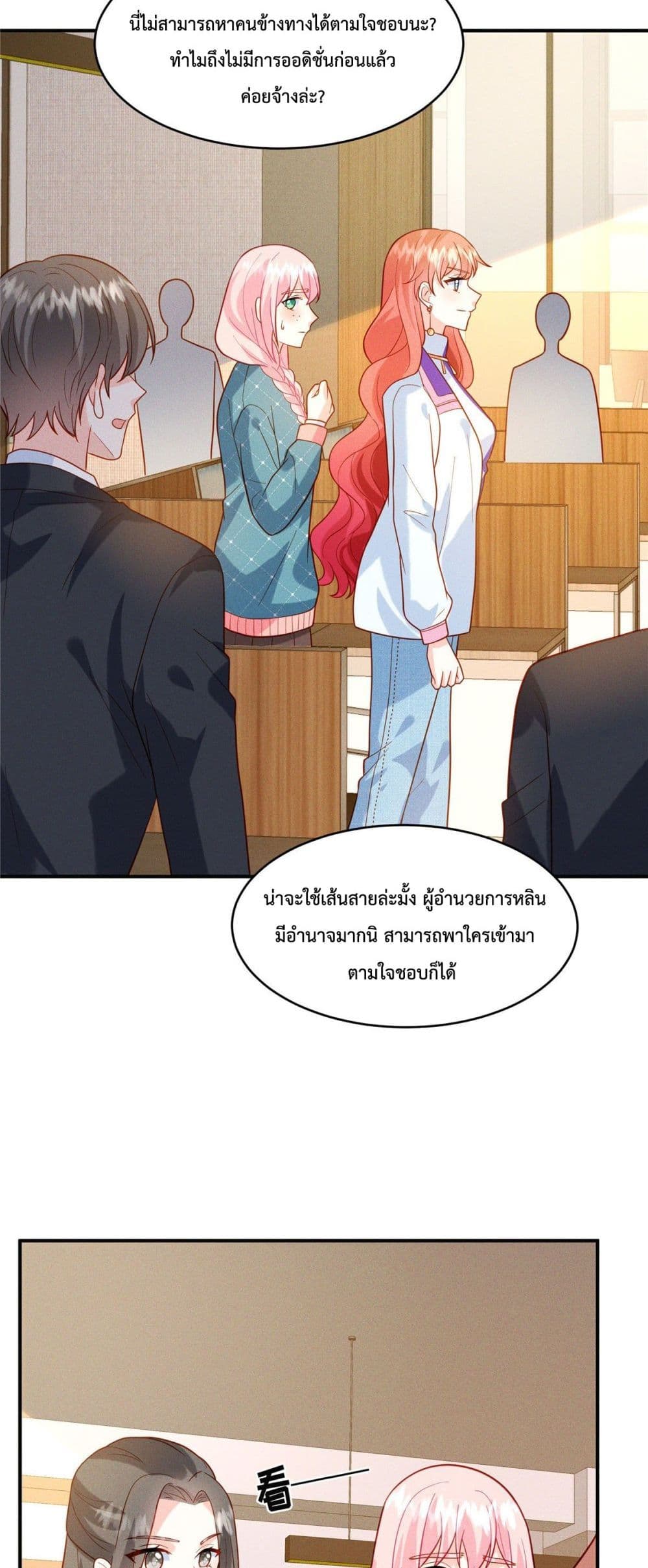 Pleasure of Love page 3