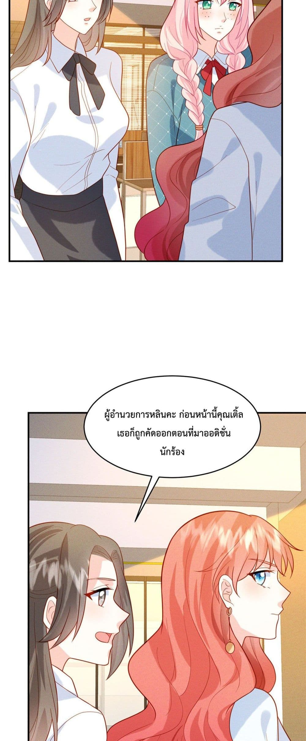 Pleasure of Love page 4