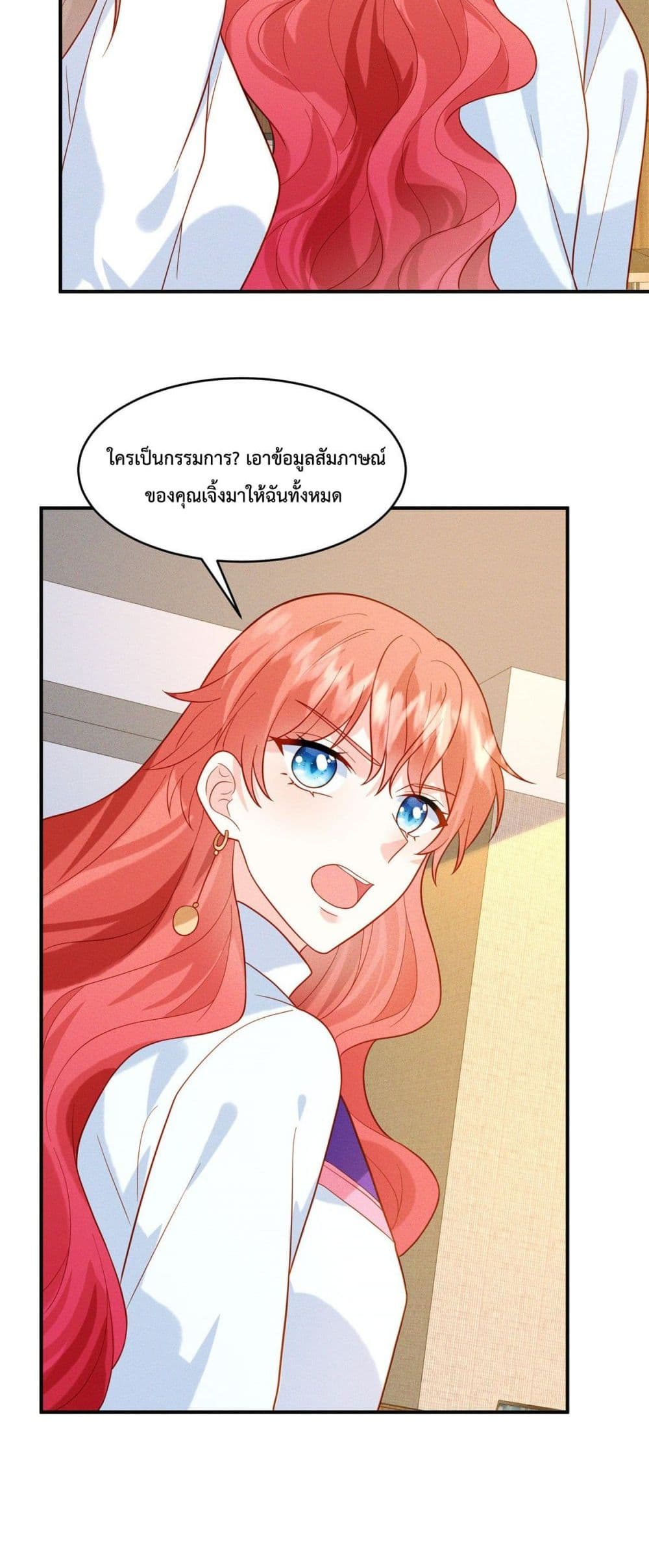 Pleasure of Love page 5