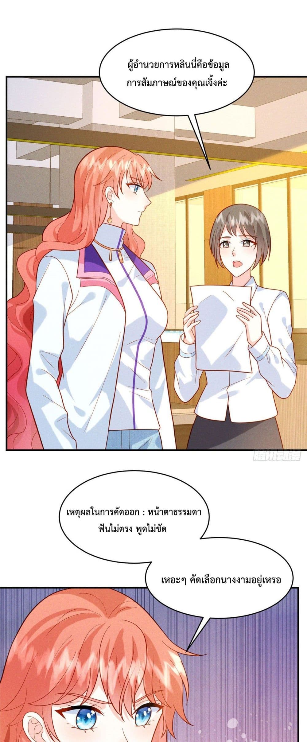 Pleasure of Love page 6