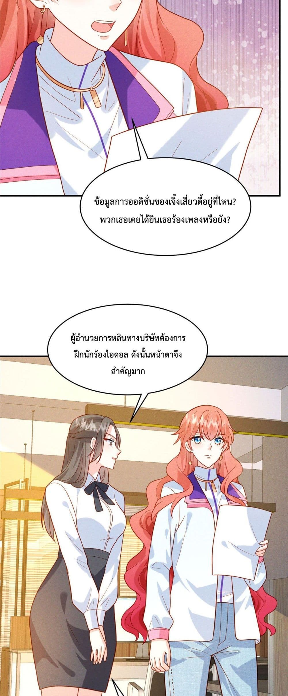 Pleasure of Love page 7