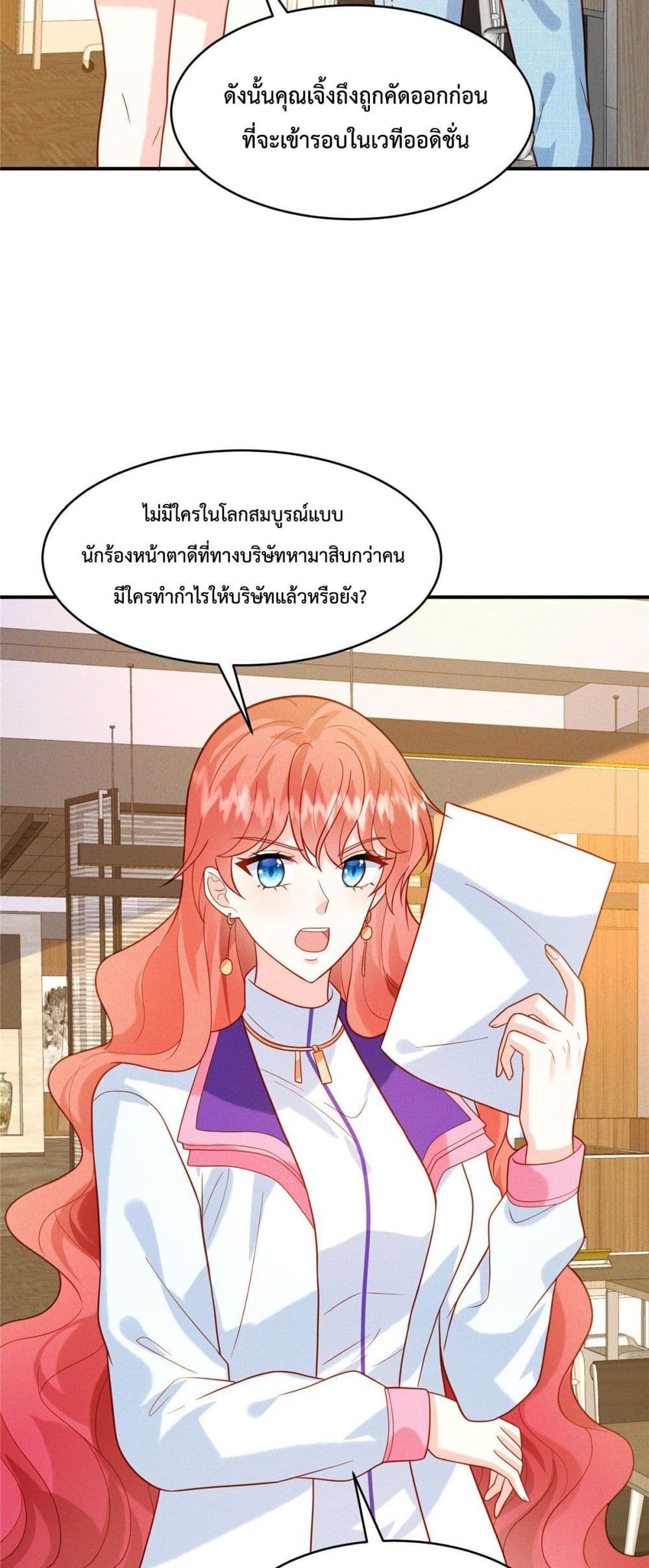 Pleasure of Love page 8
