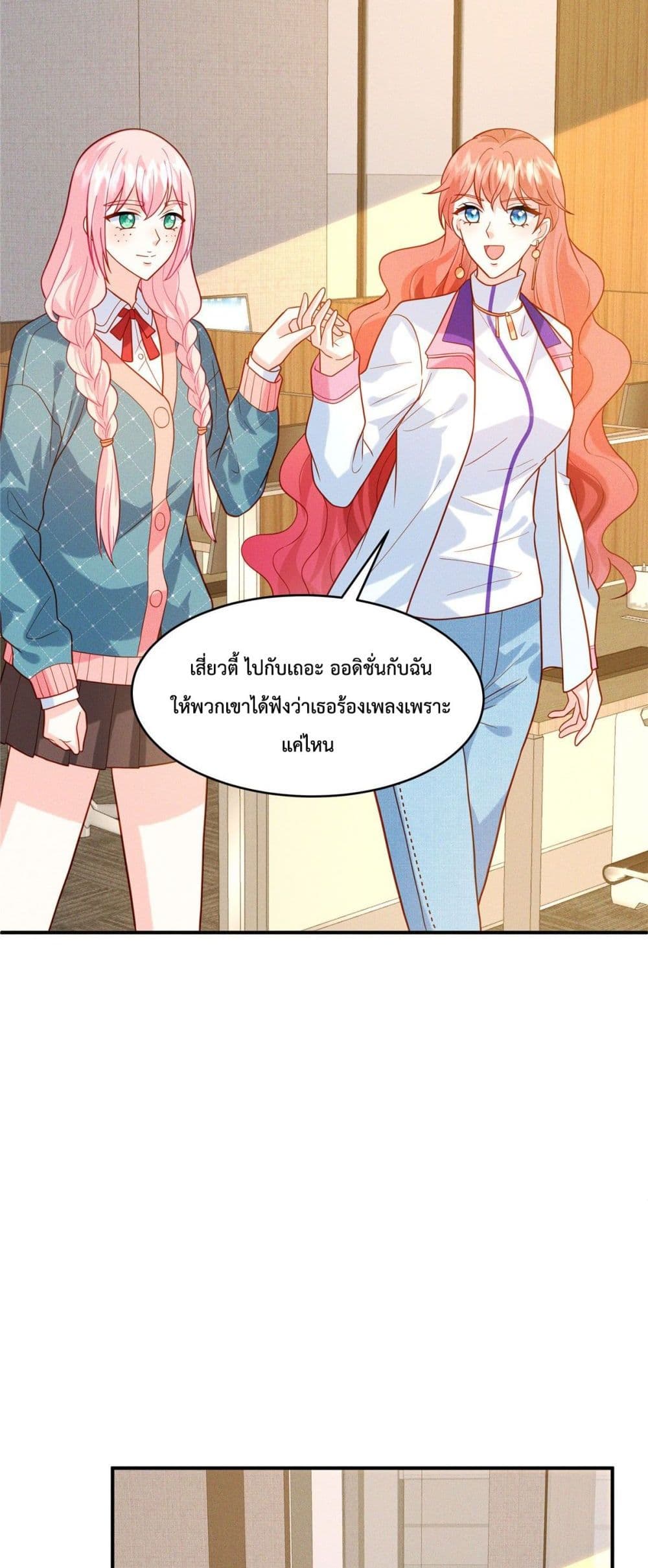 Pleasure of Love page 10