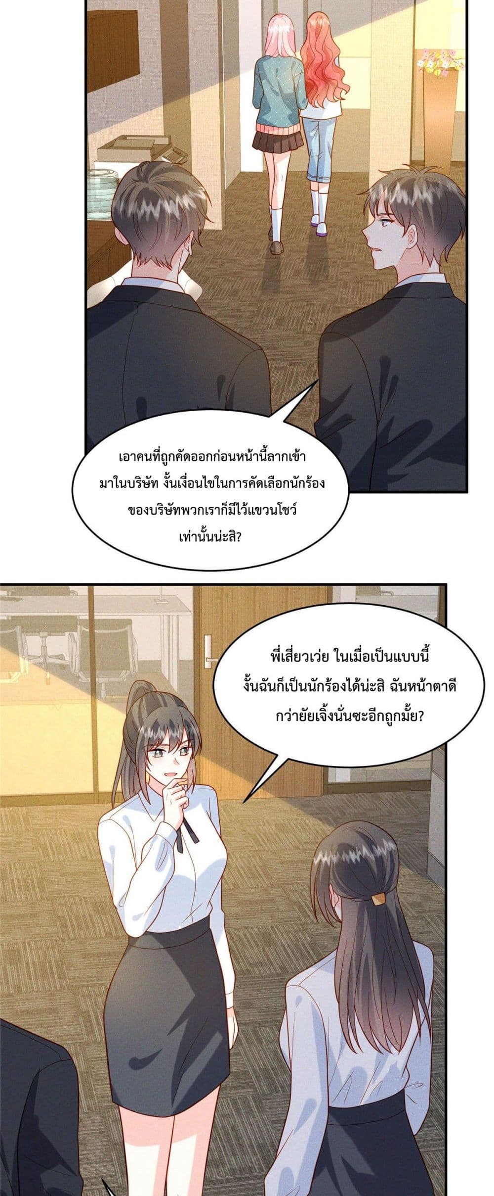 Pleasure of Love page 11