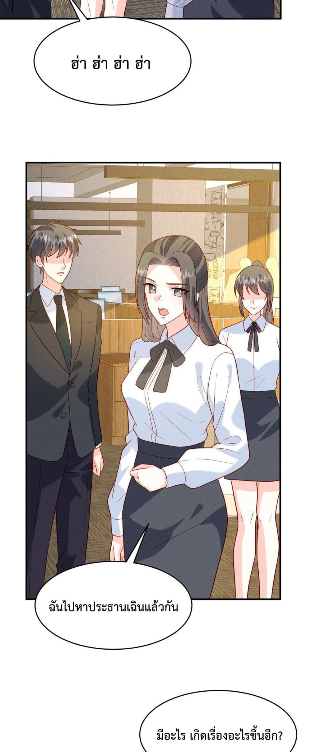 Pleasure of Love page 12